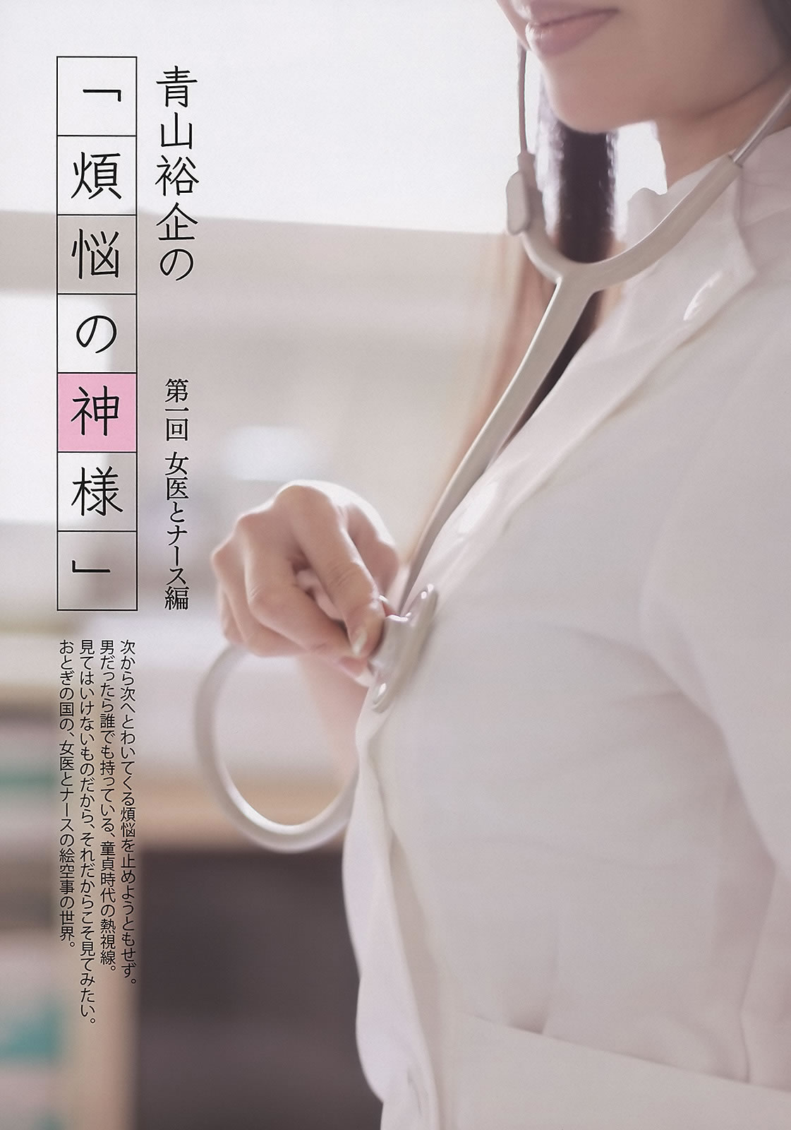 [Weekly Playboy]高清写真图2011 No.17 绫瀬はるか 宫沢佐江 新川优爱 爱衣