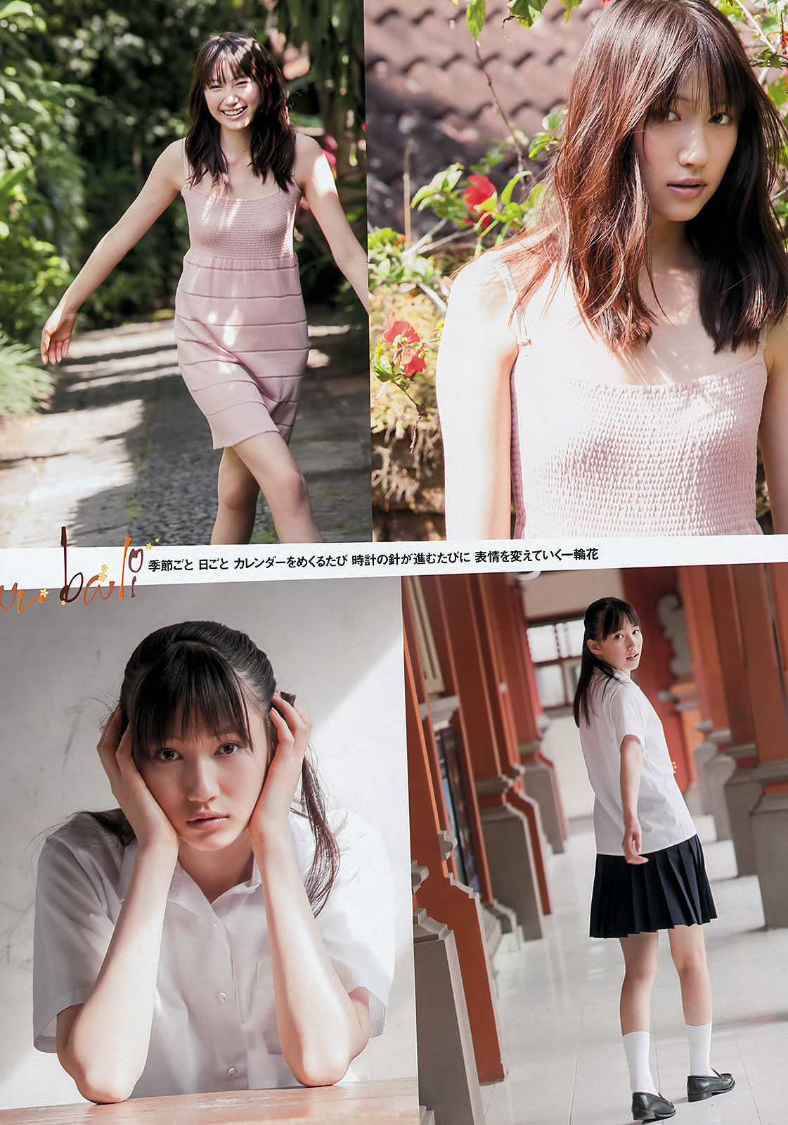 [Weekly Playboy]高清写真图2012 No.37 绫瀬はるか 吉木りさ 大野いと 相楽树 织田まな