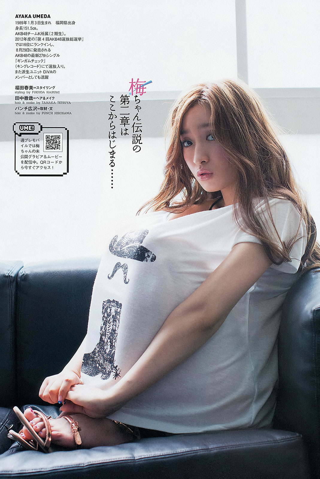 [Weekly Playboy]高清写真图2012 No.37 绫瀬はるか 吉木りさ 大野いと 相楽树 织田まな