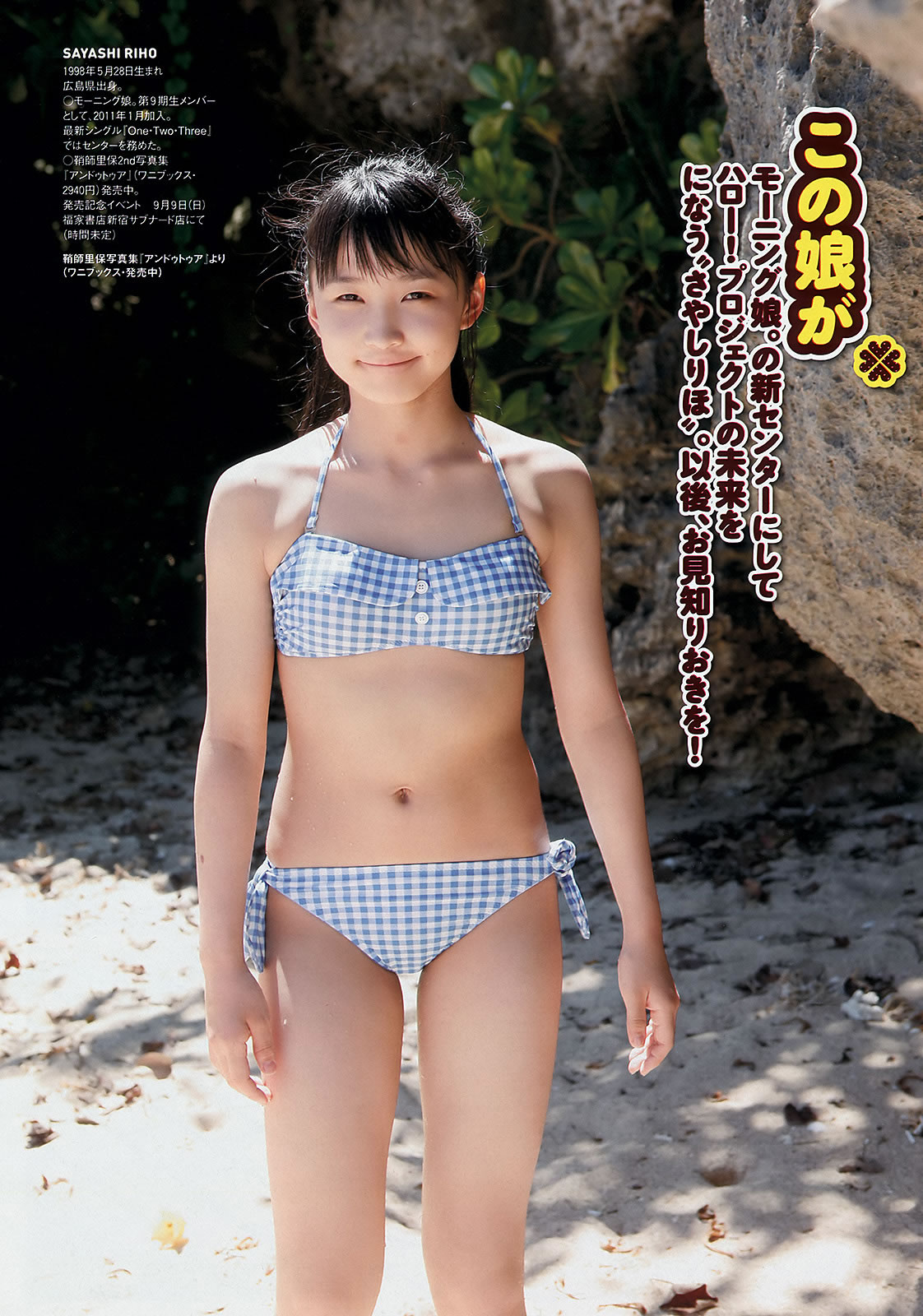 [Weekly Playboy]高清写真图2012 No.37 绫瀬はるか 吉木りさ 大野いと 相楽树 织田まな