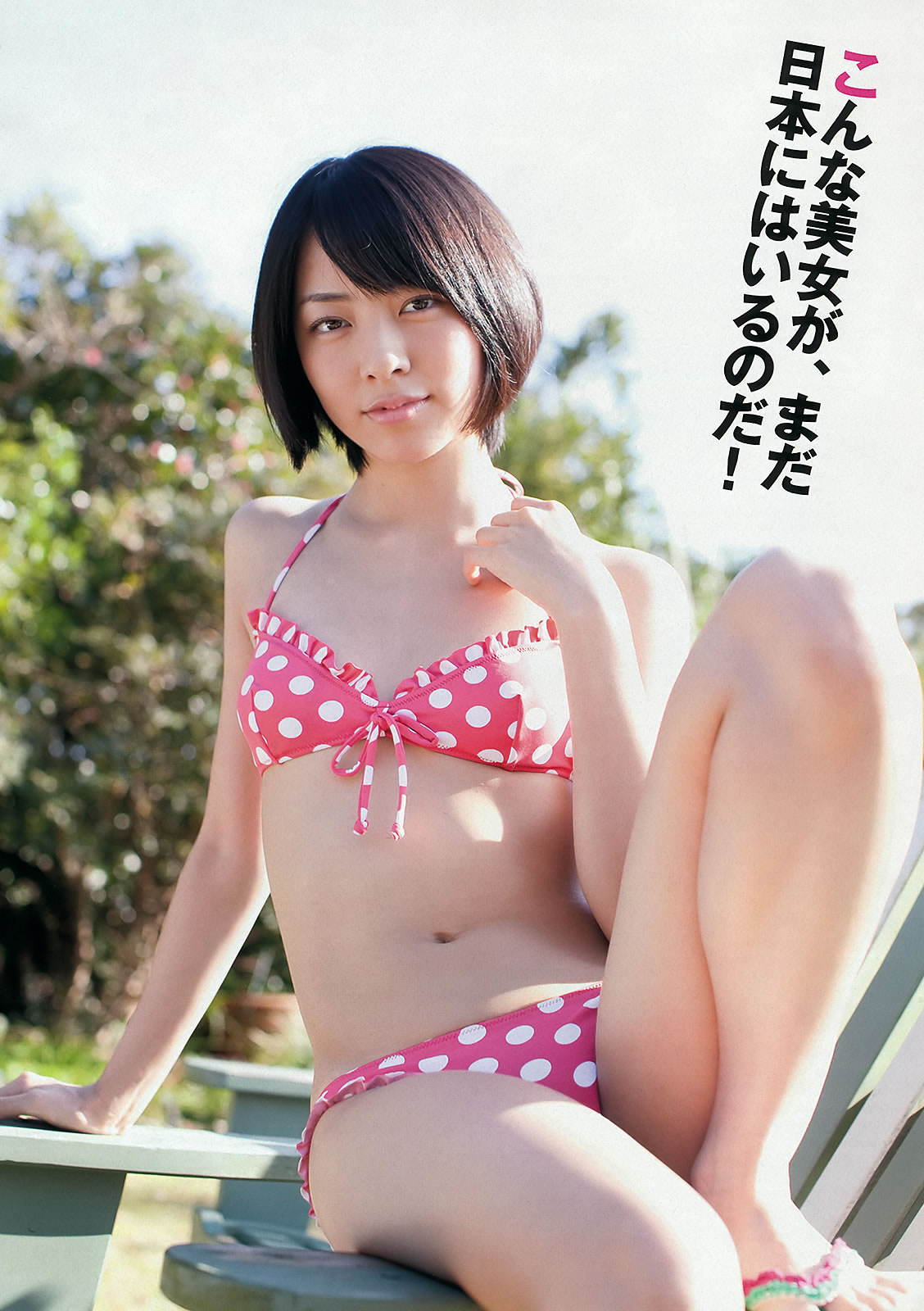 [Weekly Playboy]高清写真图2012 No.05 前田敦子 和田絵莉 寺田ちひろ 川村ゆきえ 指原莉乃 由爱可奈
