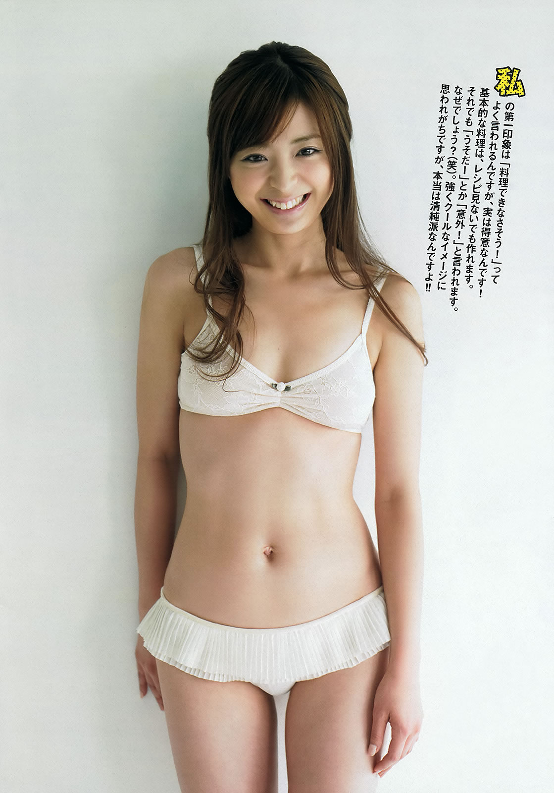 [Weekly Playboy]高清写真图2012 No.05 前田敦子 和田絵莉 寺田ちひろ 川村ゆきえ 指原莉乃 由爱可奈