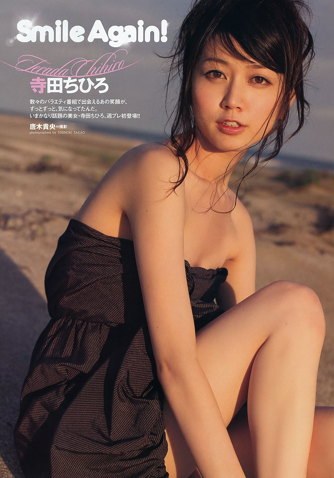 [Weekly Playboy]高清写真图2012 No.05 前田敦子 和田絵莉 寺田ちひろ 川村ゆきえ 指原莉乃 由爱可奈