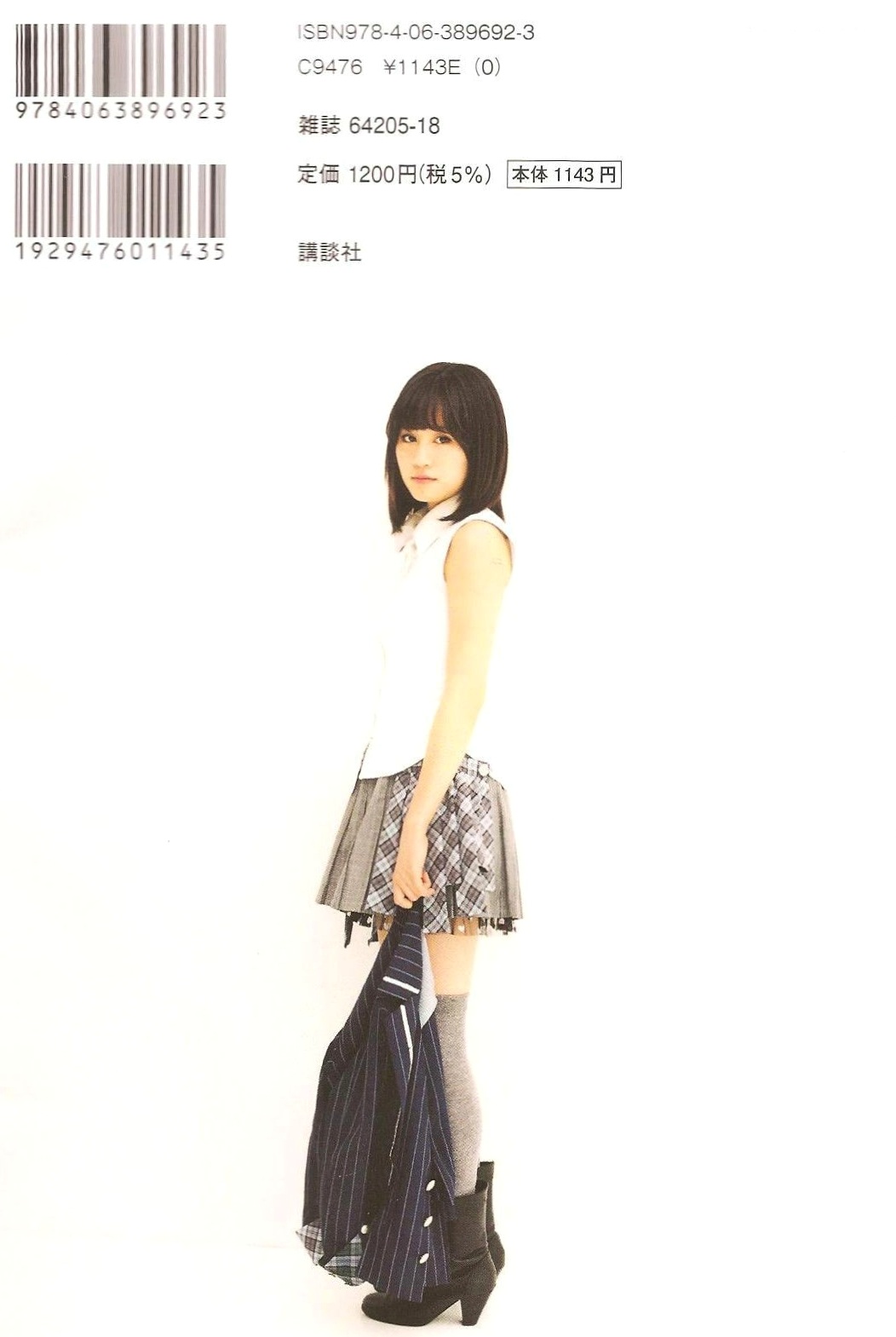 Gallery - 前田敦子 PB写真集《Memorial》清纯少女居家私房照记录日本气质清新治愈系私房照 前田敦子女神私房照_秀色女神 - image 49