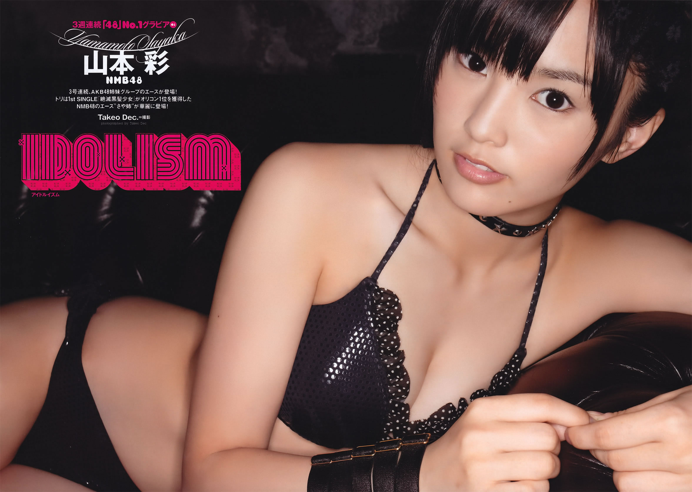[Weekly Playboy]高清写真图2011 No.44 新垣结衣 山本彩 筱田麻里子 荣仓奈々 黒泽ゆりか 仲村みう