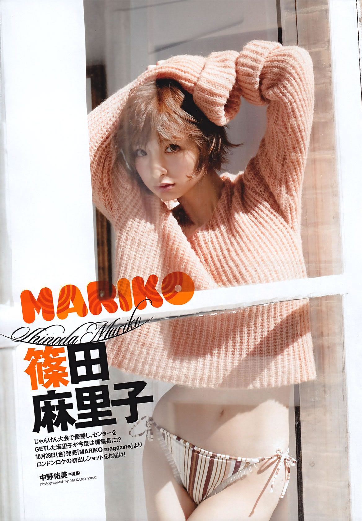 [Weekly Playboy]高清写真图2011 No.44 新垣结衣 山本彩 筱田麻里子 荣仓奈々 黒泽ゆりか 仲村みう
