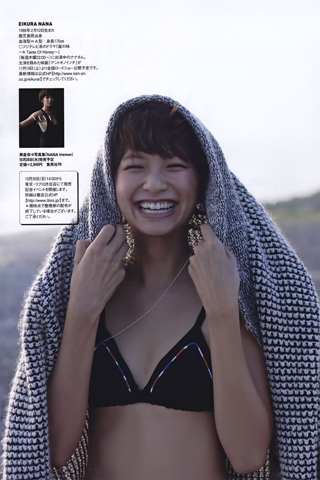 [Weekly Playboy]高清写真图2011 No.44 新垣结衣 山本彩 筱田麻里子 荣仓奈々 黒泽ゆりか 仲村みう