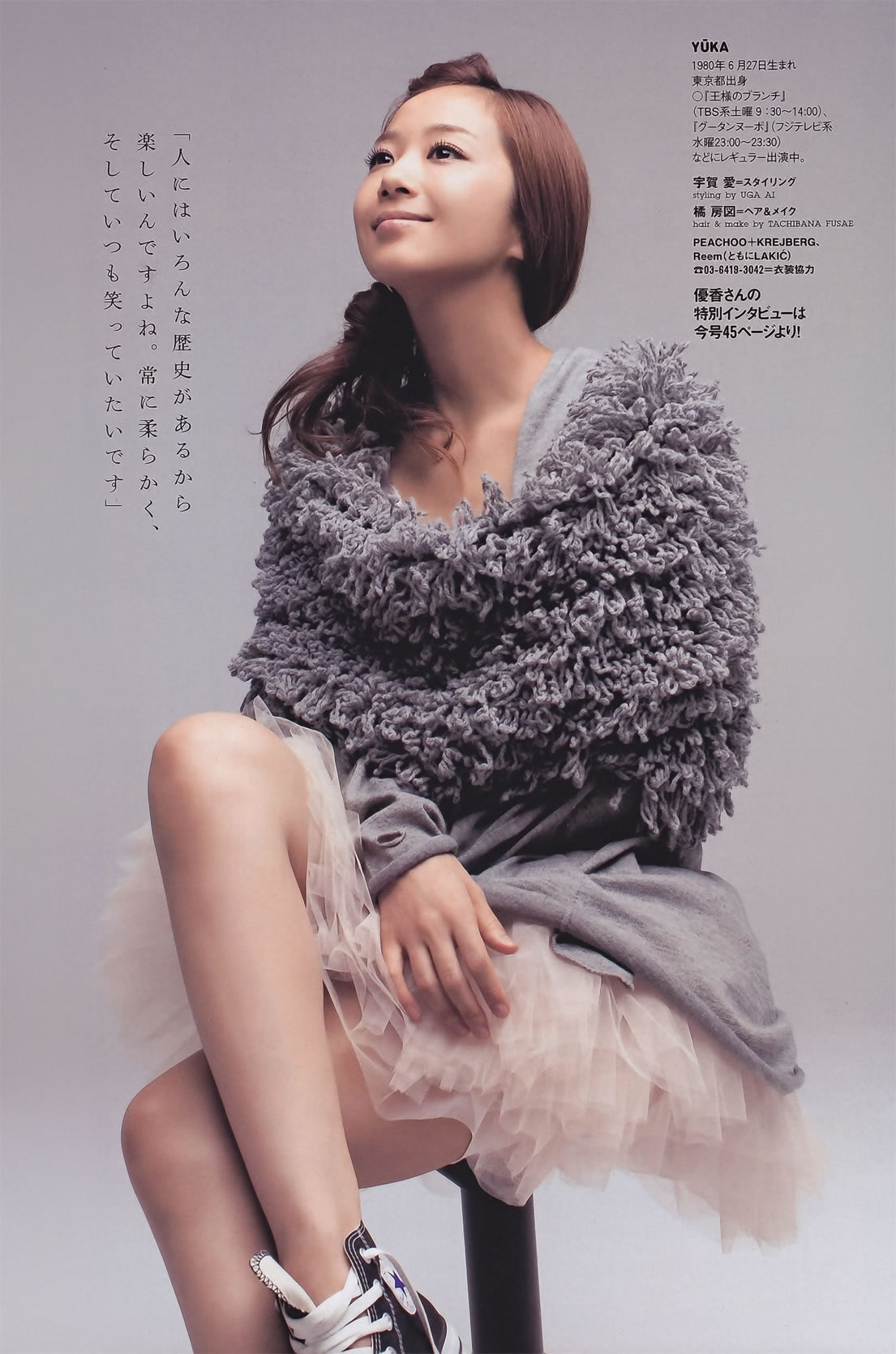 [Weekly Playboy]高清写真图2011 No.44 新垣结衣 山本彩 筱田麻里子 荣仓奈々 黒泽ゆりか 仲村みう