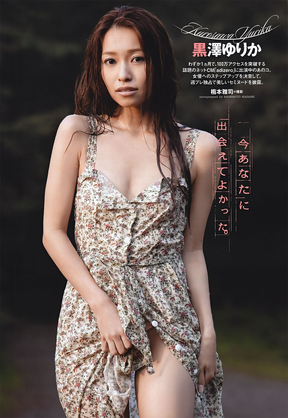 [Weekly Playboy]高清写真图2011 No.44 新垣结衣 山本彩 筱田麻里子 荣仓奈々 黒泽ゆりか 仲村みう