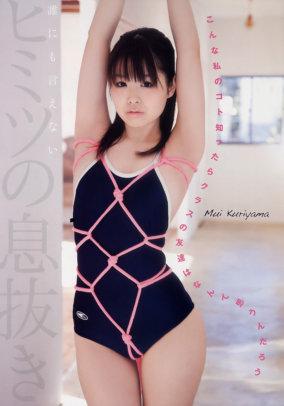 [Young Animal]高清写真图2011 No.05 森田凉花 栗山梦衣 大岛麻衣 成瀬心美