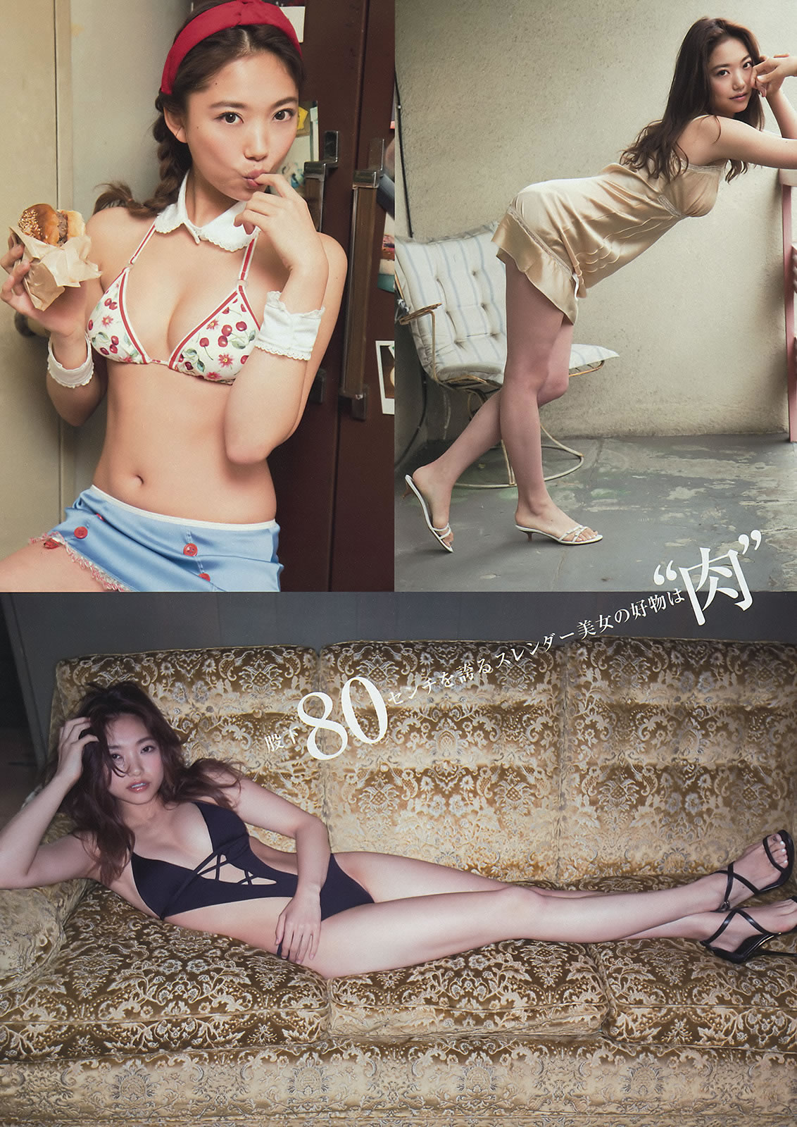 [Young Magazine]高清写真图2015 No.35-36 山本美月 愛菜  都丸紗也華 朝比奈彩