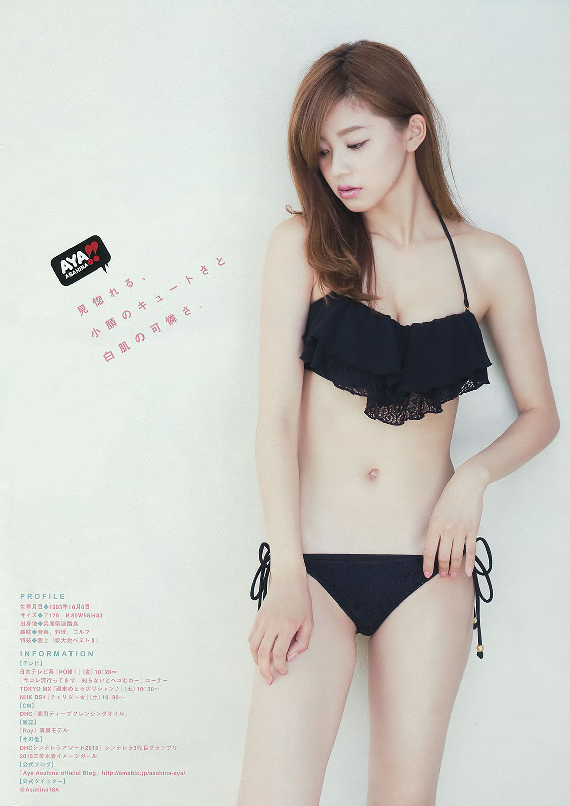 [Young Magazine]高清写真图2015 No.35-36 山本美月 愛菜  都丸紗也華 朝比奈彩