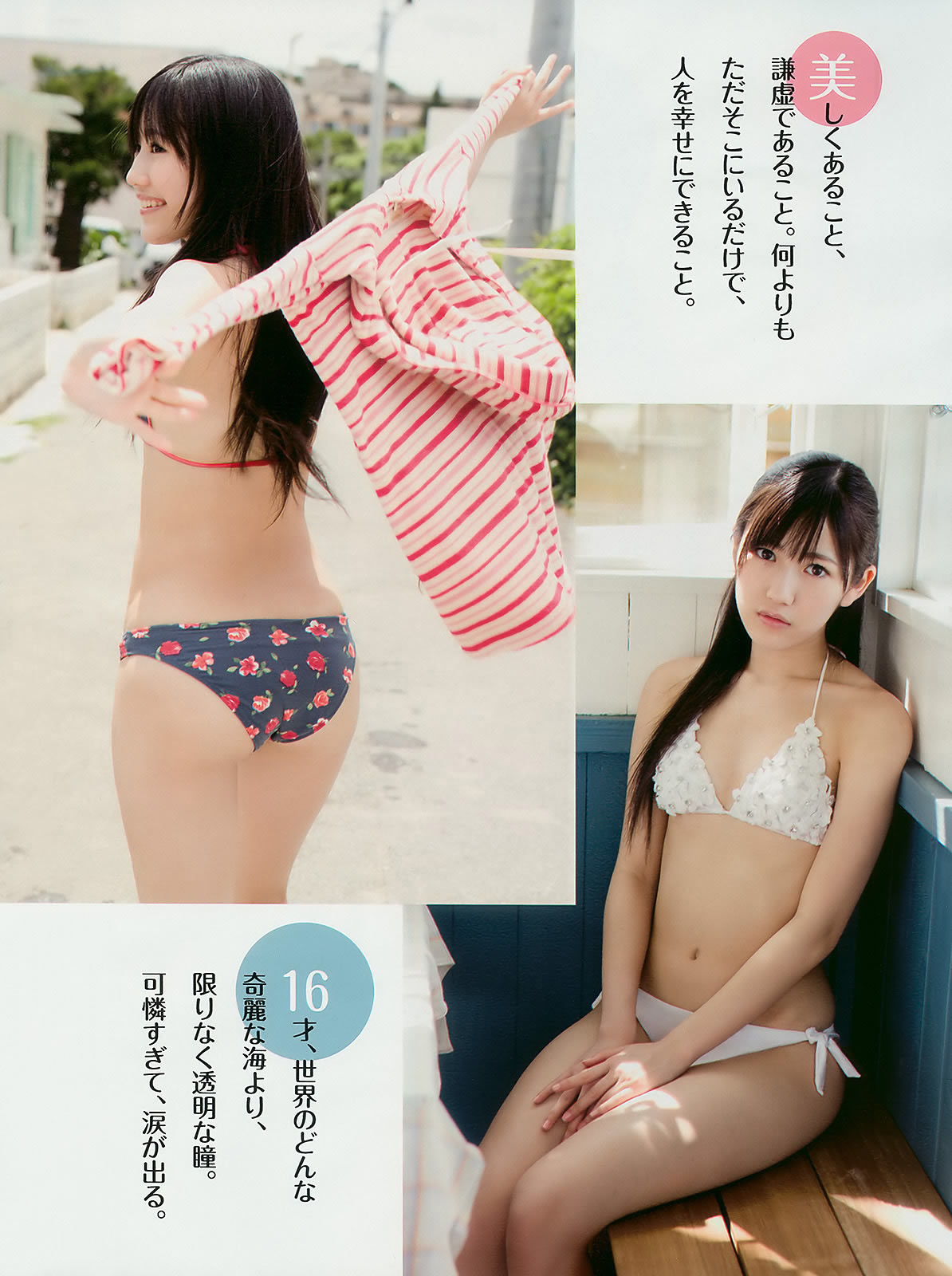 [Weekly Playboy]高清写真图2010 No.22 石原さとみ 杉本有美 逢沢りな 渡辺麻友 小林优美 谷桃子 Rio