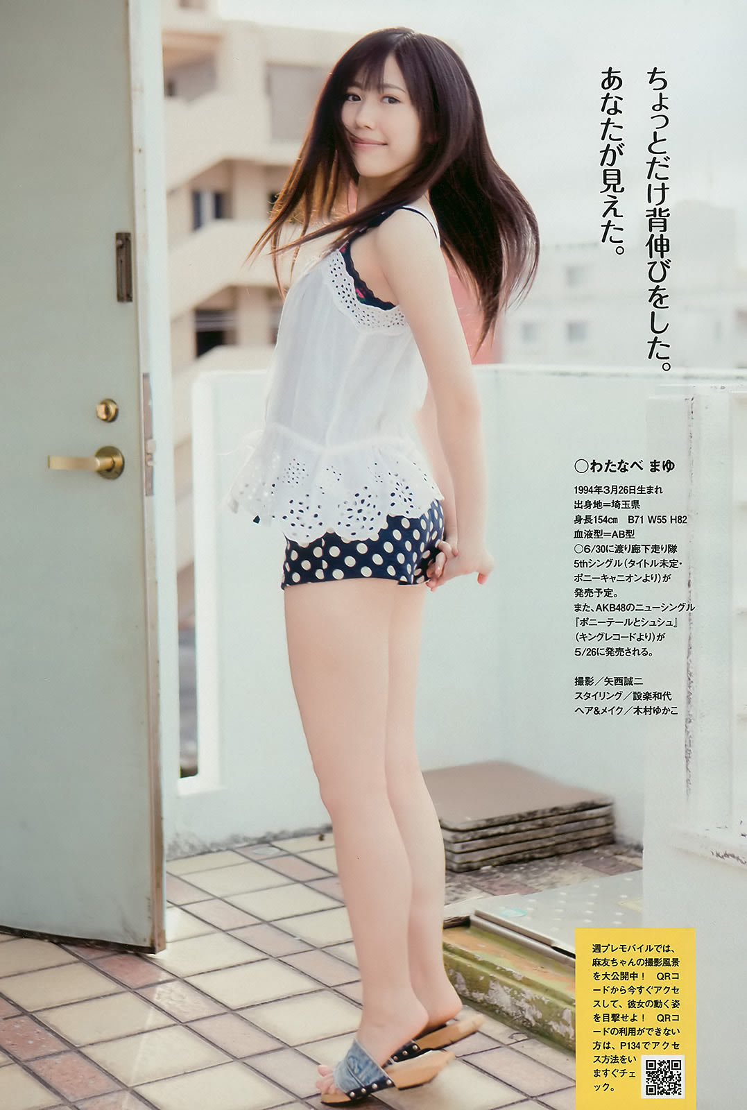 [Weekly Playboy]高清写真图2010 No.22 石原さとみ 杉本有美 逢沢りな 渡辺麻友 小林优美 谷桃子 Rio