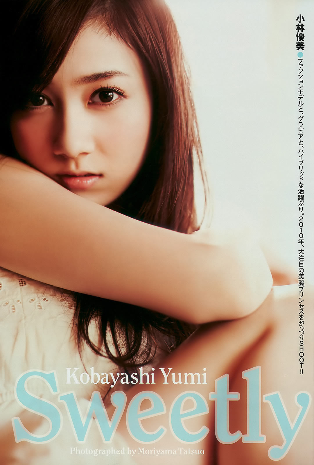 [Weekly Playboy]高清写真图2010 No.22 石原さとみ 杉本有美 逢沢りな 渡辺麻友 小林优美 谷桃子 Rio