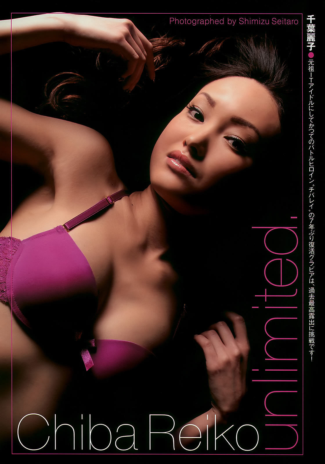 [Weekly Playboy]高清写真图2010 No.22 石原さとみ 杉本有美 逢沢りな 渡辺麻友 小林优美 谷桃子 Rio