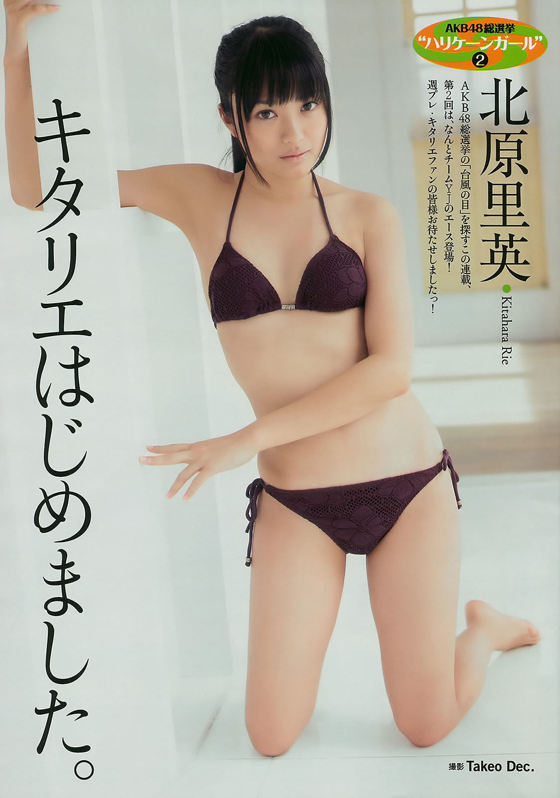 [Weekly Playboy]高清写真图2010 No.22 石原さとみ 杉本有美 逢沢りな 渡辺麻友 小林优美 谷桃子 Rio