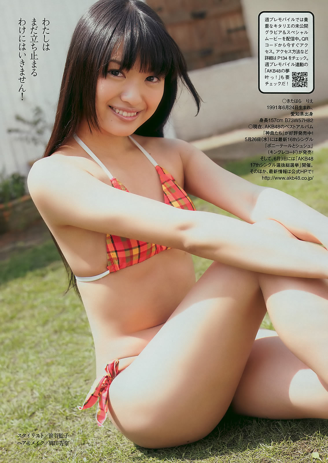 [Weekly Playboy]高清写真图2010 No.22 石原さとみ 杉本有美 逢沢りな 渡辺麻友 小林优美 谷桃子 Rio