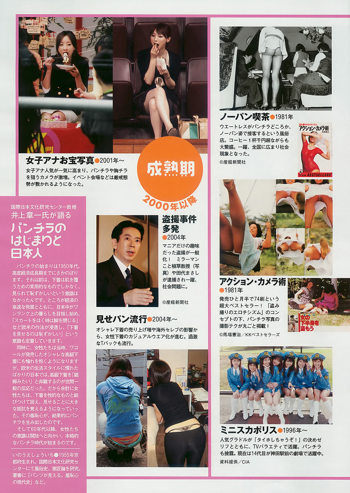 [Weekly Playboy]高清写真图2010 No.22 石原さとみ 杉本有美 逢沢りな 渡辺麻友 小林优美 谷桃子 Rio