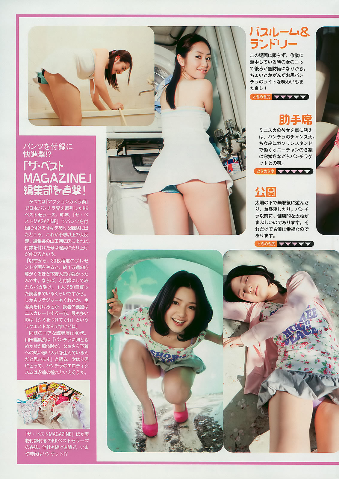 [Weekly Playboy]高清写真图2010 No.22 石原さとみ 杉本有美 逢沢りな 渡辺麻友 小林优美 谷桃子 Rio
