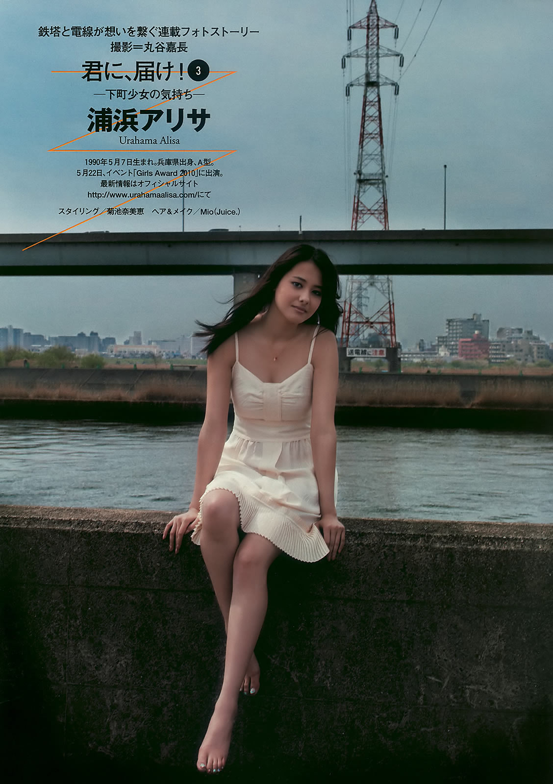 [Weekly Playboy]高清写真图2010 No.22 石原さとみ 杉本有美 逢沢りな 渡辺麻友 小林优美 谷桃子 Rio
