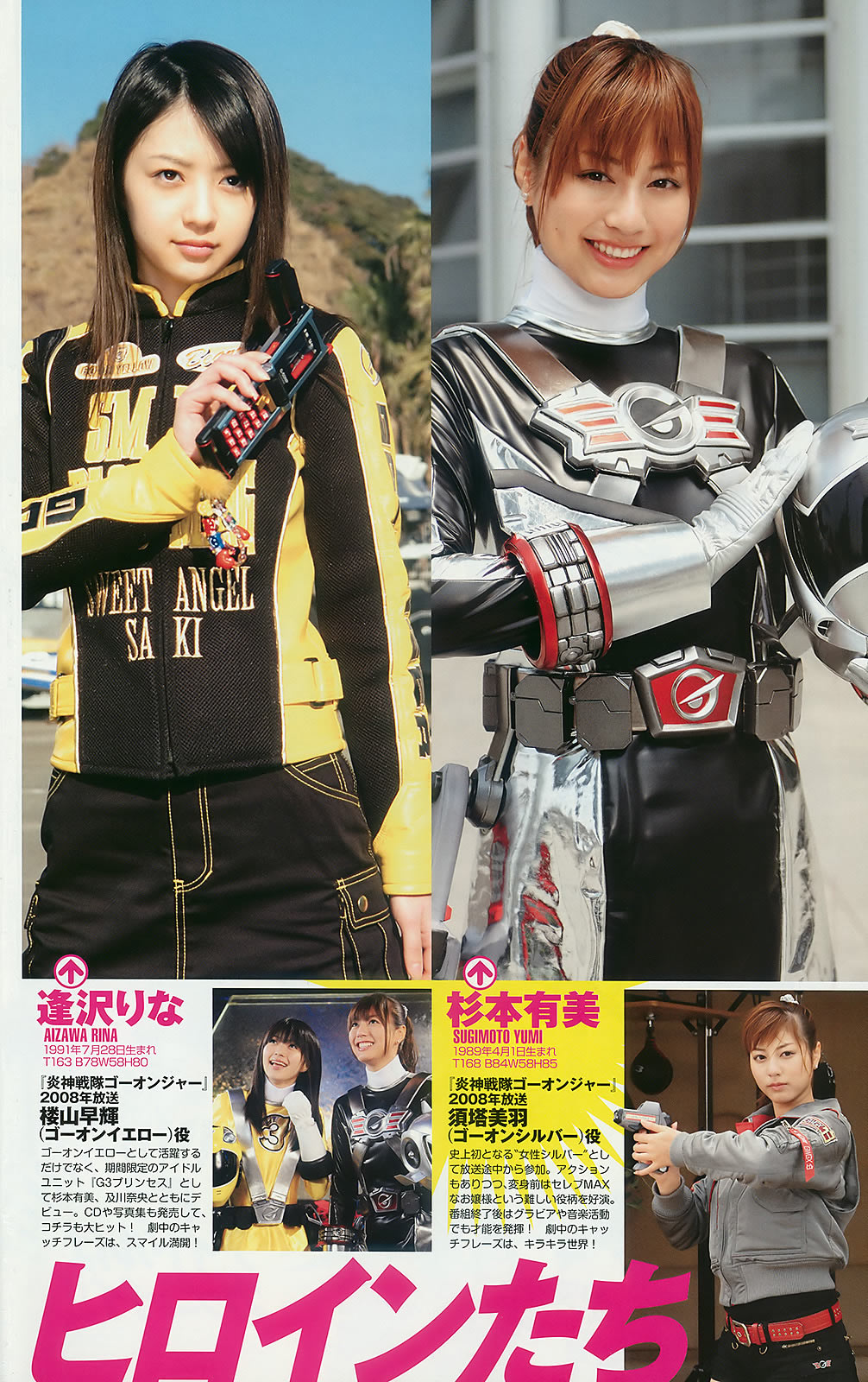 [Weekly Playboy]高清写真图2010 No.22 石原さとみ 杉本有美 逢沢りな 渡辺麻友 小林优美 谷桃子 Rio