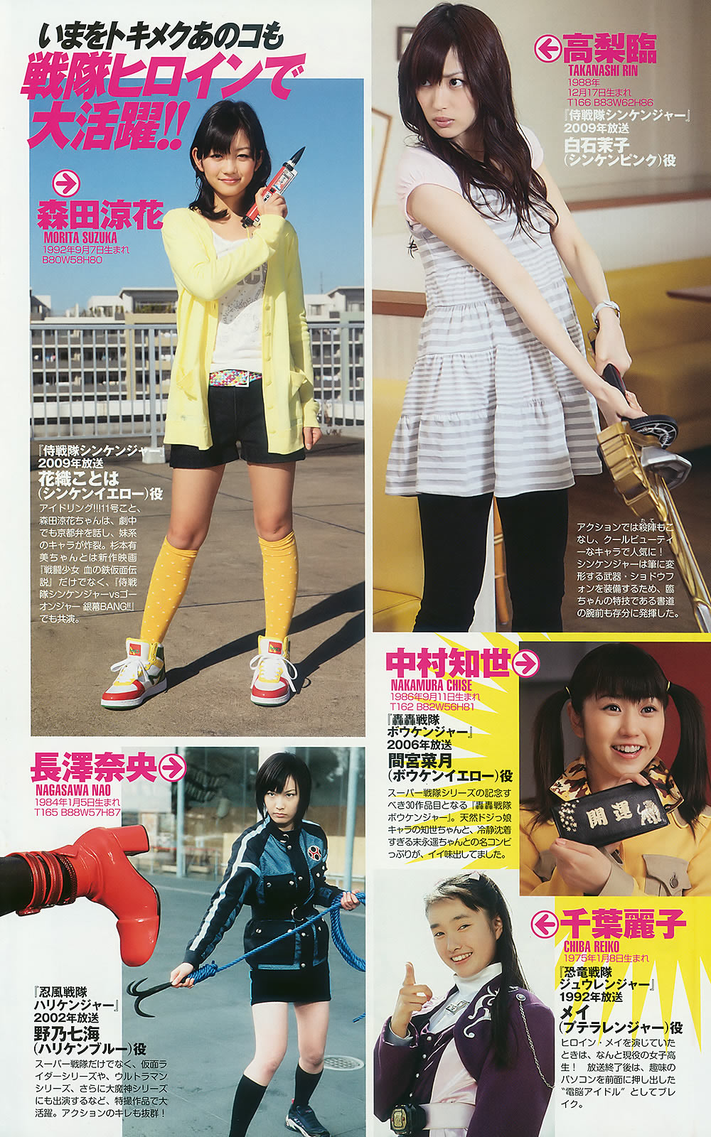 [Weekly Playboy]高清写真图2010 No.22 石原さとみ 杉本有美 逢沢りな 渡辺麻友 小林优美 谷桃子 Rio
