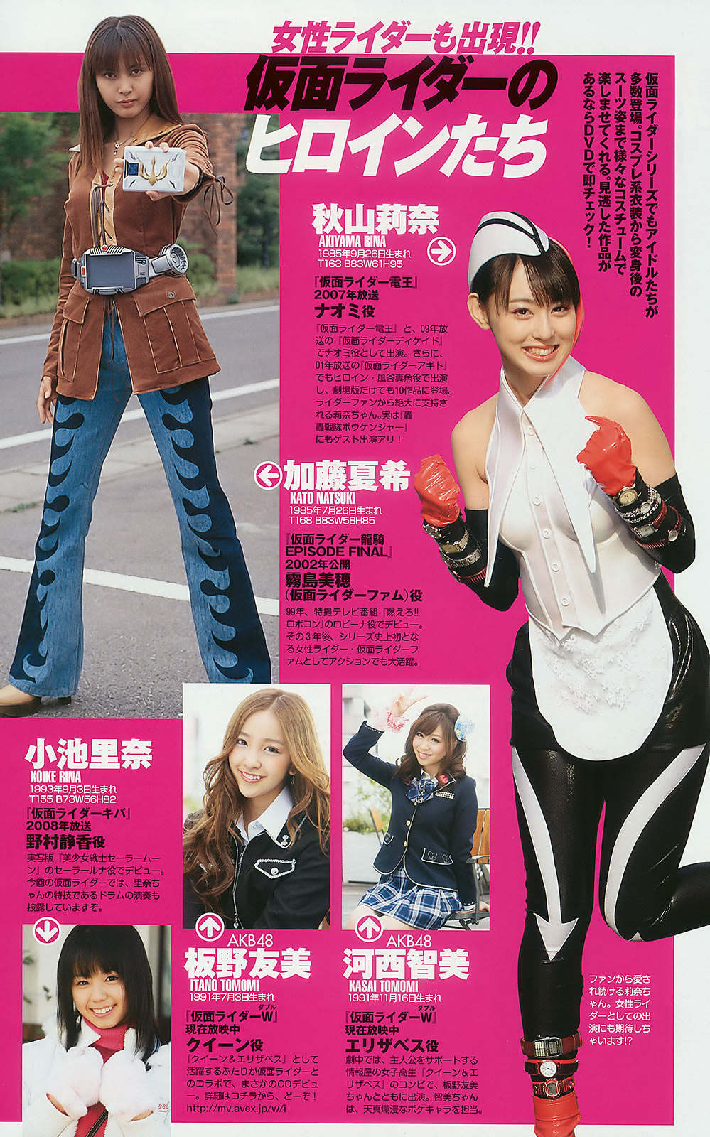 [Weekly Playboy]高清写真图2010 No.22 石原さとみ 杉本有美 逢沢りな 渡辺麻友 小林优美 谷桃子 Rio