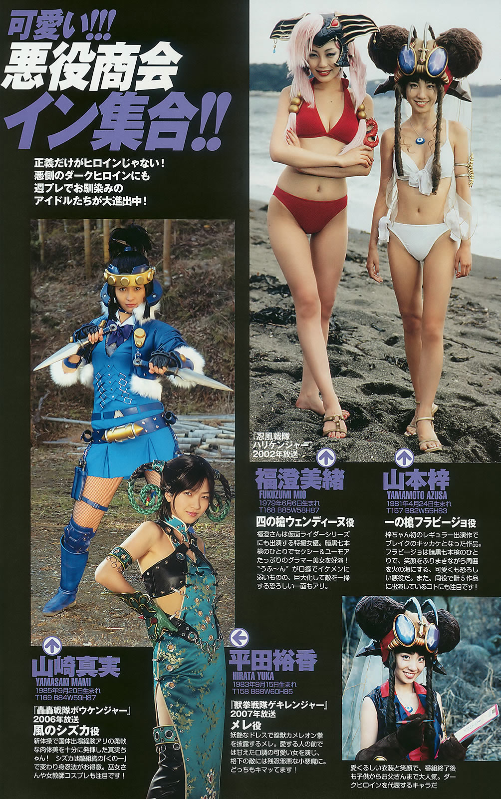 [Weekly Playboy]高清写真图2010 No.22 石原さとみ 杉本有美 逢沢りな 渡辺麻友 小林优美 谷桃子 Rio
