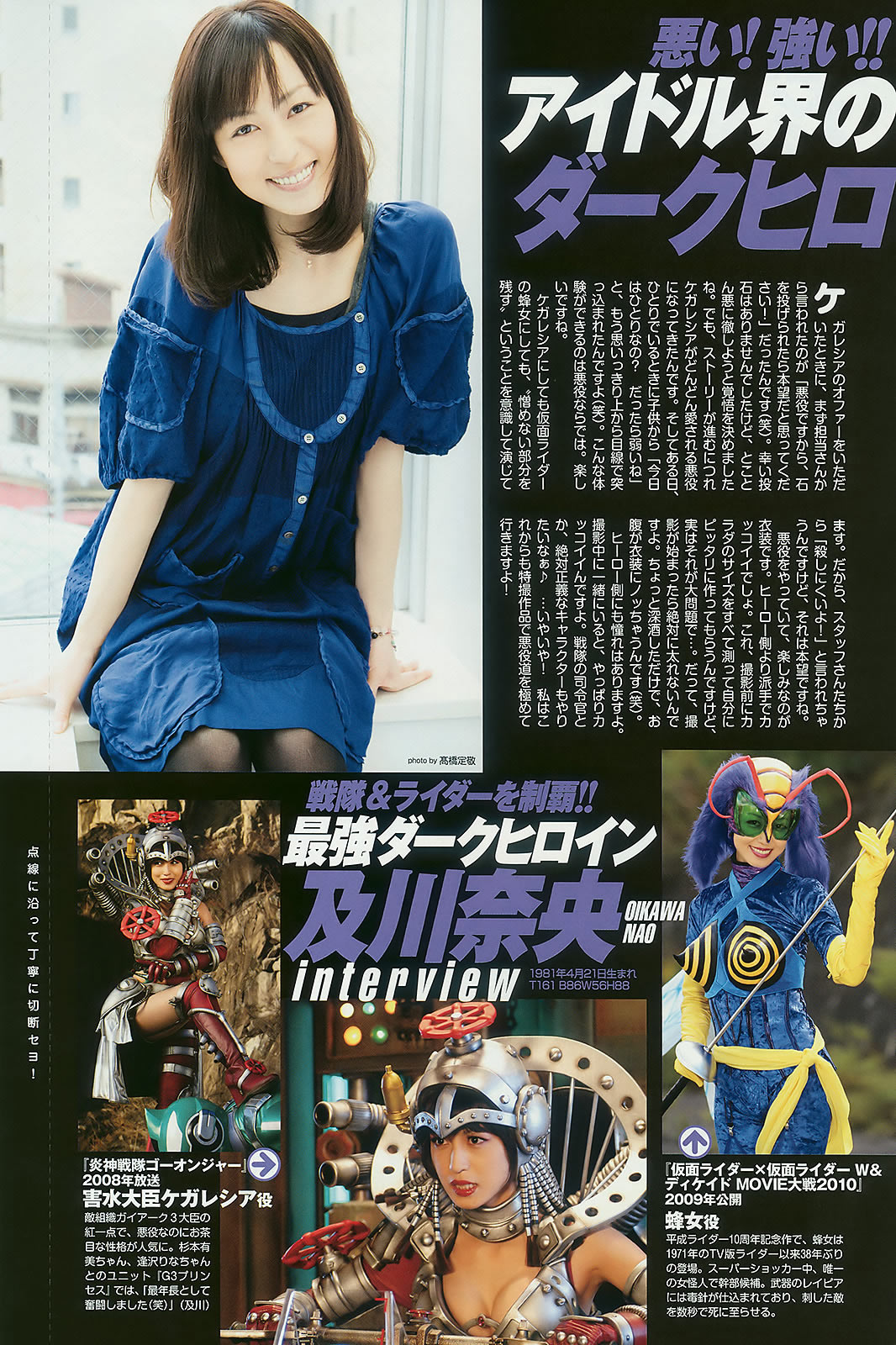 [Weekly Playboy]高清写真图2010 No.22 石原さとみ 杉本有美 逢沢りな 渡辺麻友 小林优美 谷桃子 Rio