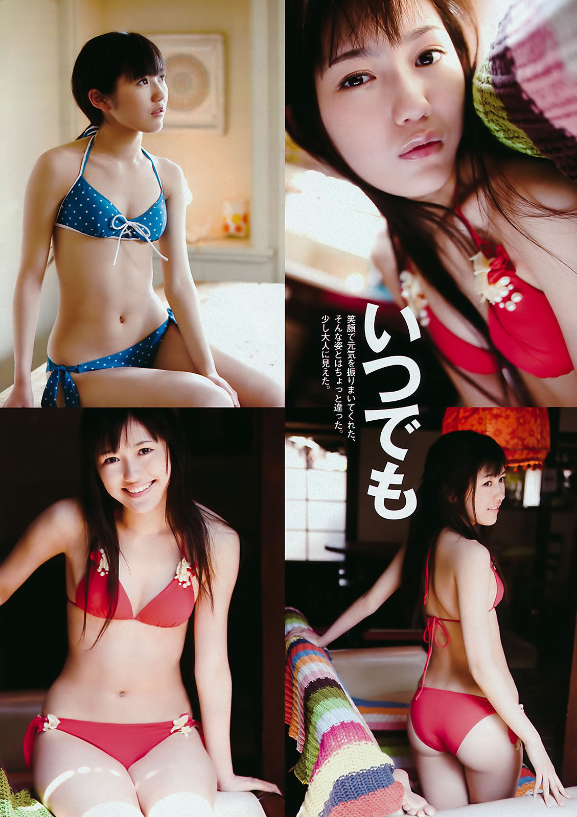 [Weekly Playboy]高清写真图2011 No.21 渡辺麻友 鈴木ふみ奈 石原さとみ 橋本愛 MariEri [41P]高清写真图
