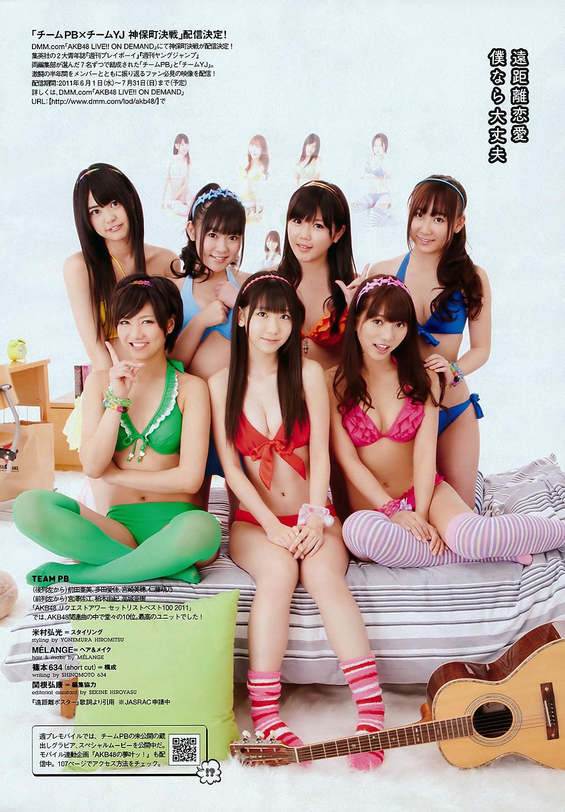 [Weekly Playboy]高清写真图2011 No.21 渡辺麻友 鈴木ふみ奈 石原さとみ 橋本愛 MariEri [41P]高清写真图