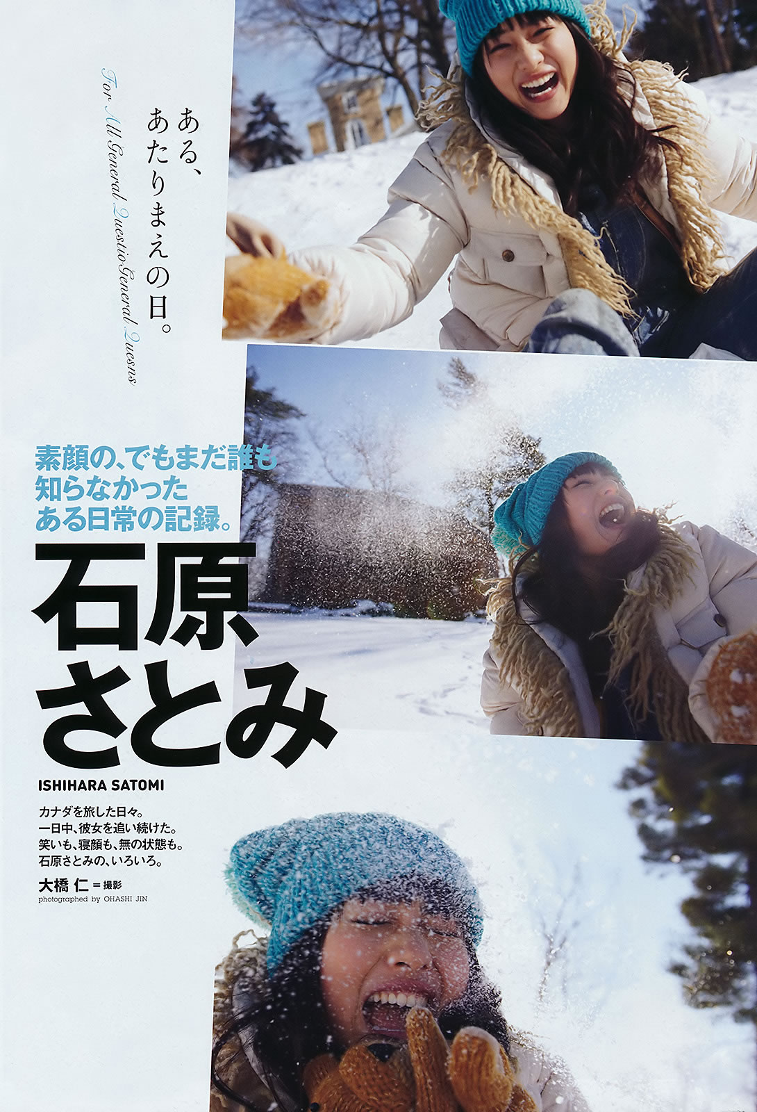 [Weekly Playboy]高清写真图2011 No.21 渡辺麻友 鈴木ふみ奈 石原さとみ 橋本愛 MariEri [41P]高清写真图