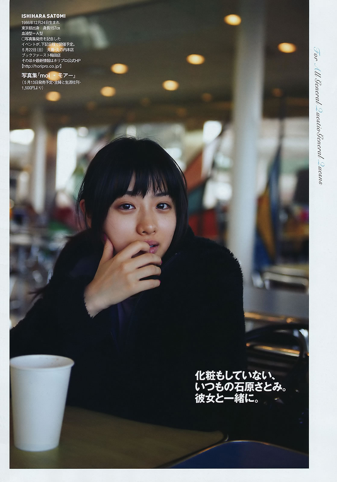 [Weekly Playboy]高清写真图2011 No.21 渡辺麻友 鈴木ふみ奈 石原さとみ 橋本愛 MariEri [41P]高清写真图