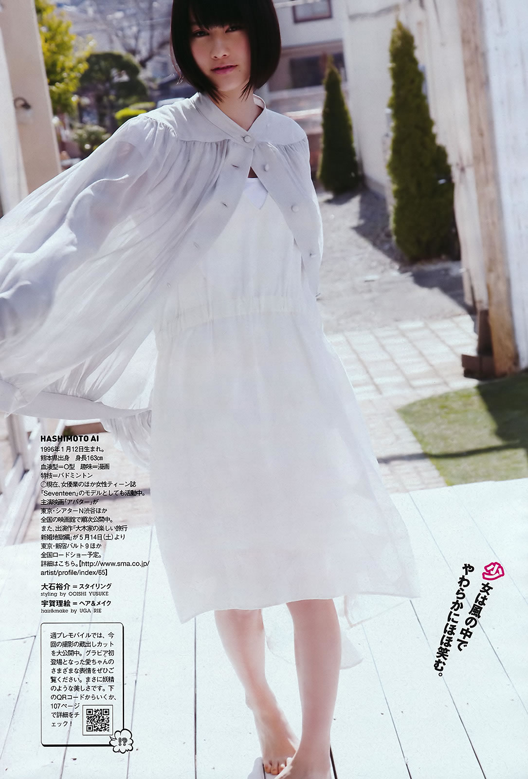 [Weekly Playboy]高清写真图2011 No.21 渡辺麻友 鈴木ふみ奈 石原さとみ 橋本愛 MariEri [41P]高清写真图