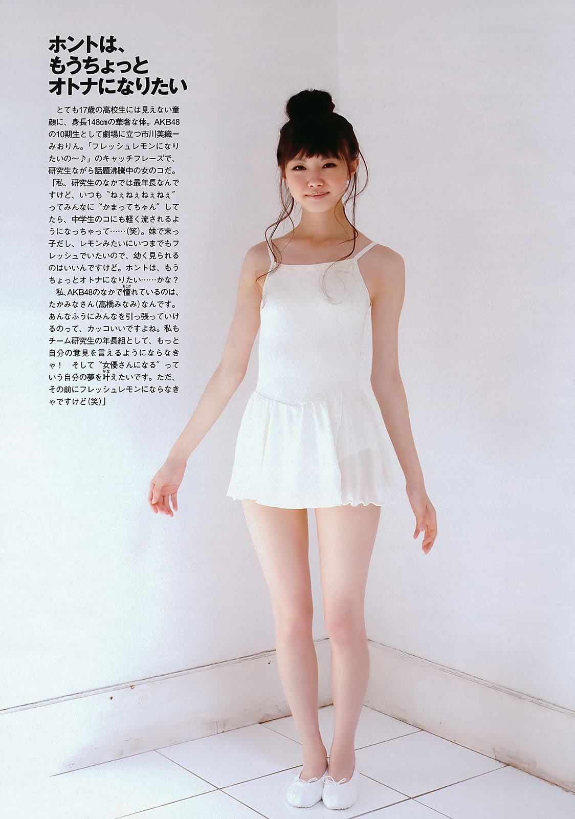 [Weekly Playboy]高清写真图2011 No.21 渡辺麻友 鈴木ふみ奈 石原さとみ 橋本愛 MariEri [41P]高清写真图