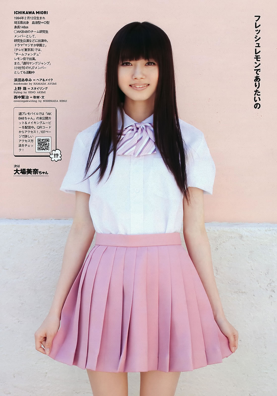 [Weekly Playboy]高清写真图2011 No.21 渡辺麻友 鈴木ふみ奈 石原さとみ 橋本愛 MariEri [41P]高清写真图