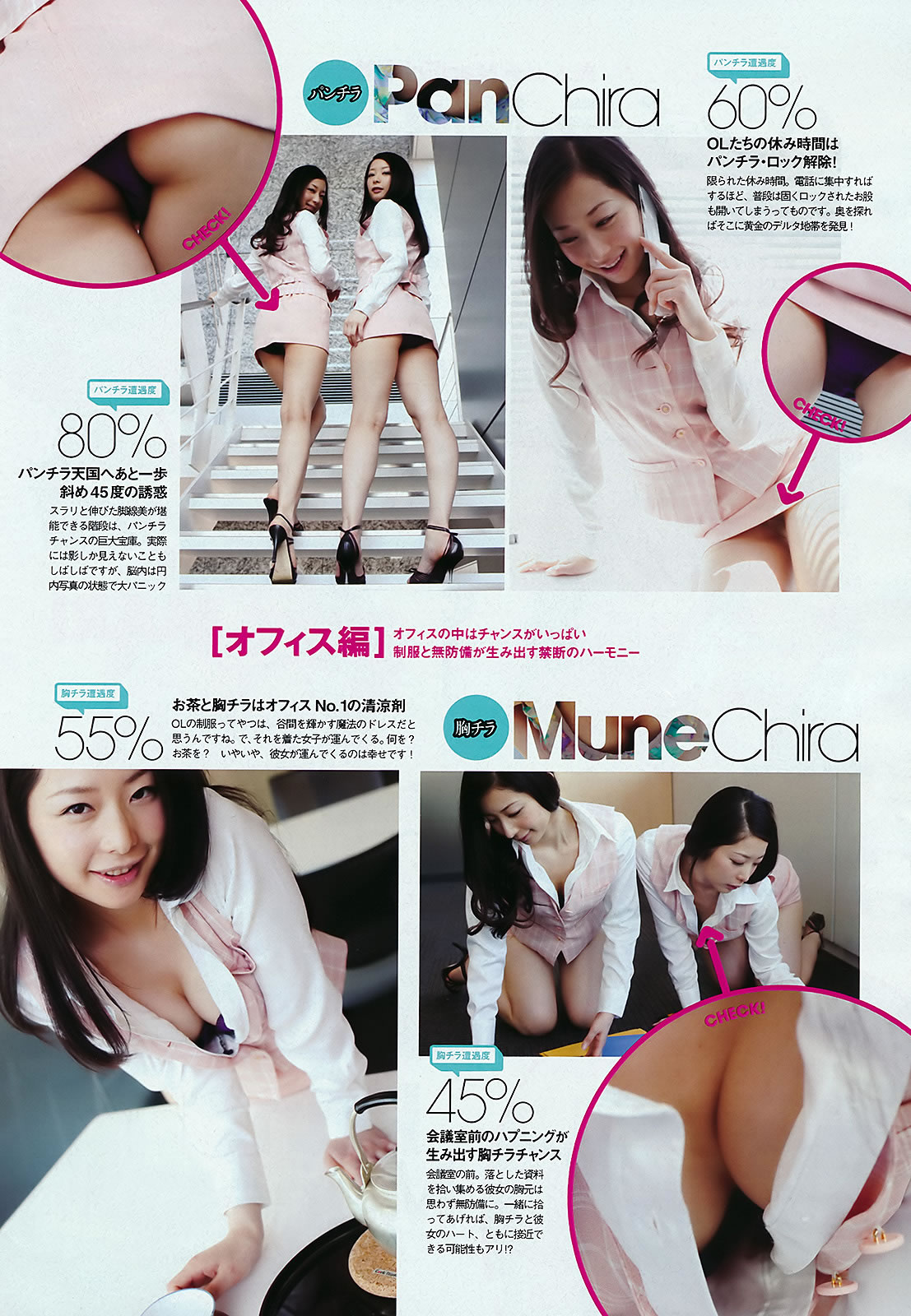 [Weekly Playboy]高清写真图2011 No.21 渡辺麻友 鈴木ふみ奈 石原さとみ 橋本愛 MariEri [41P]高清写真图