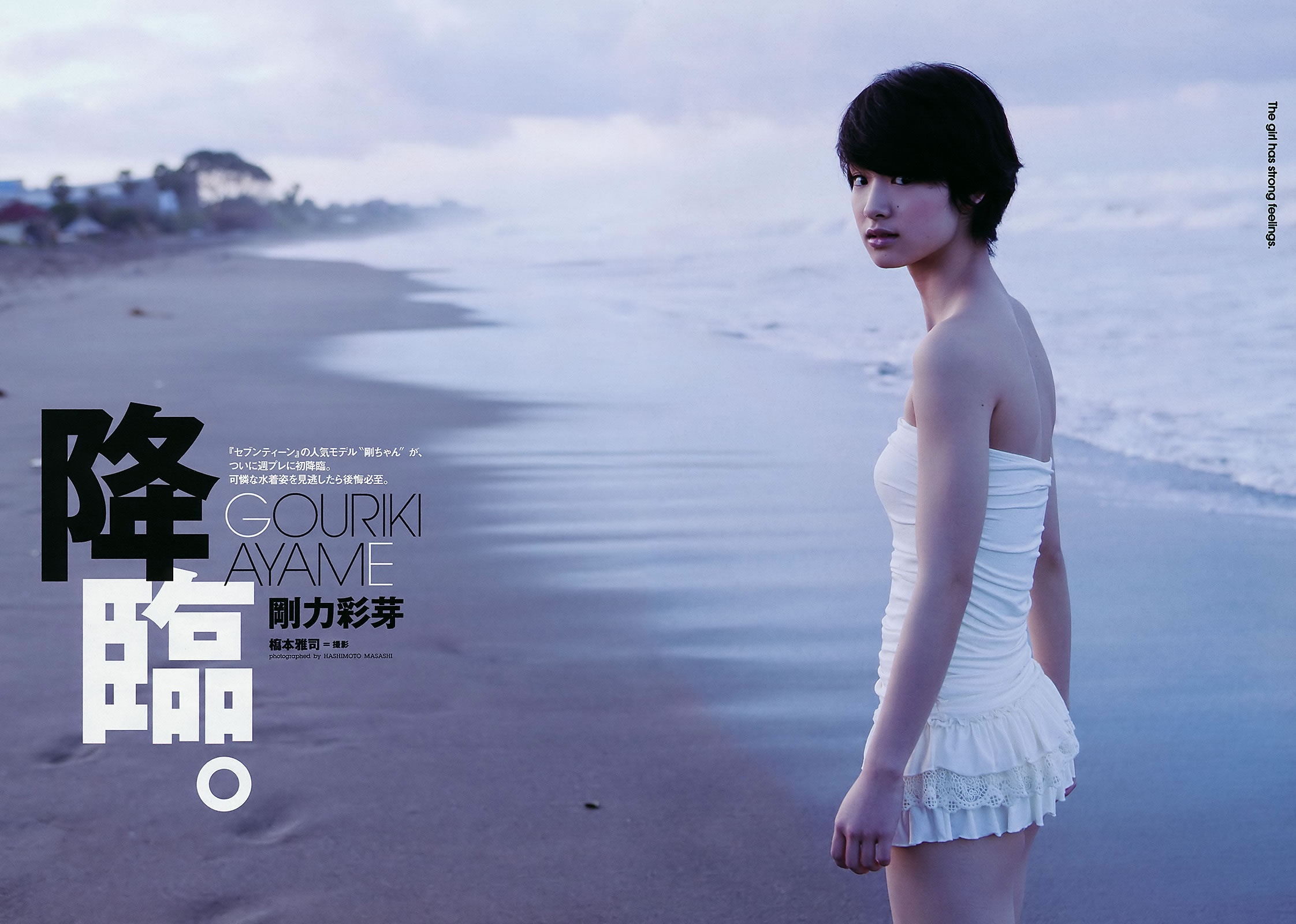 [Weekly Playboy]高清写真图2011 No.22 桐谷美玲 山崎真実 優木まおみ 剛力彩芽 高橋かれん 澤山瑠奈 NMB48 栗山夢衣 大場美奈 [44P]高清写真图