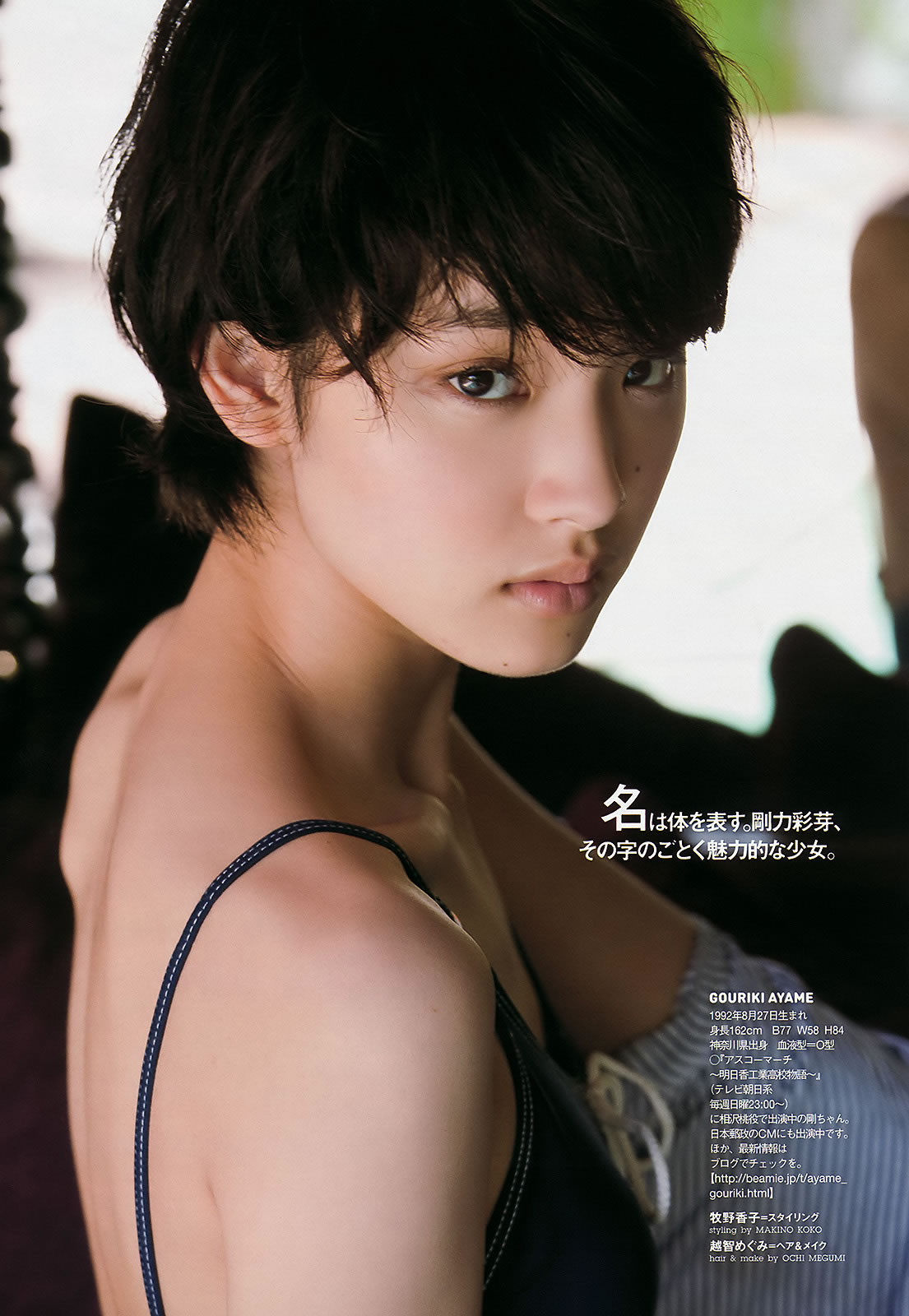 [Weekly Playboy]高清写真图2011 No.22 桐谷美玲 山崎真実 優木まおみ 剛力彩芽 高橋かれん 澤山瑠奈 NMB48 栗山夢衣 大場美奈 [44P]高清写真图