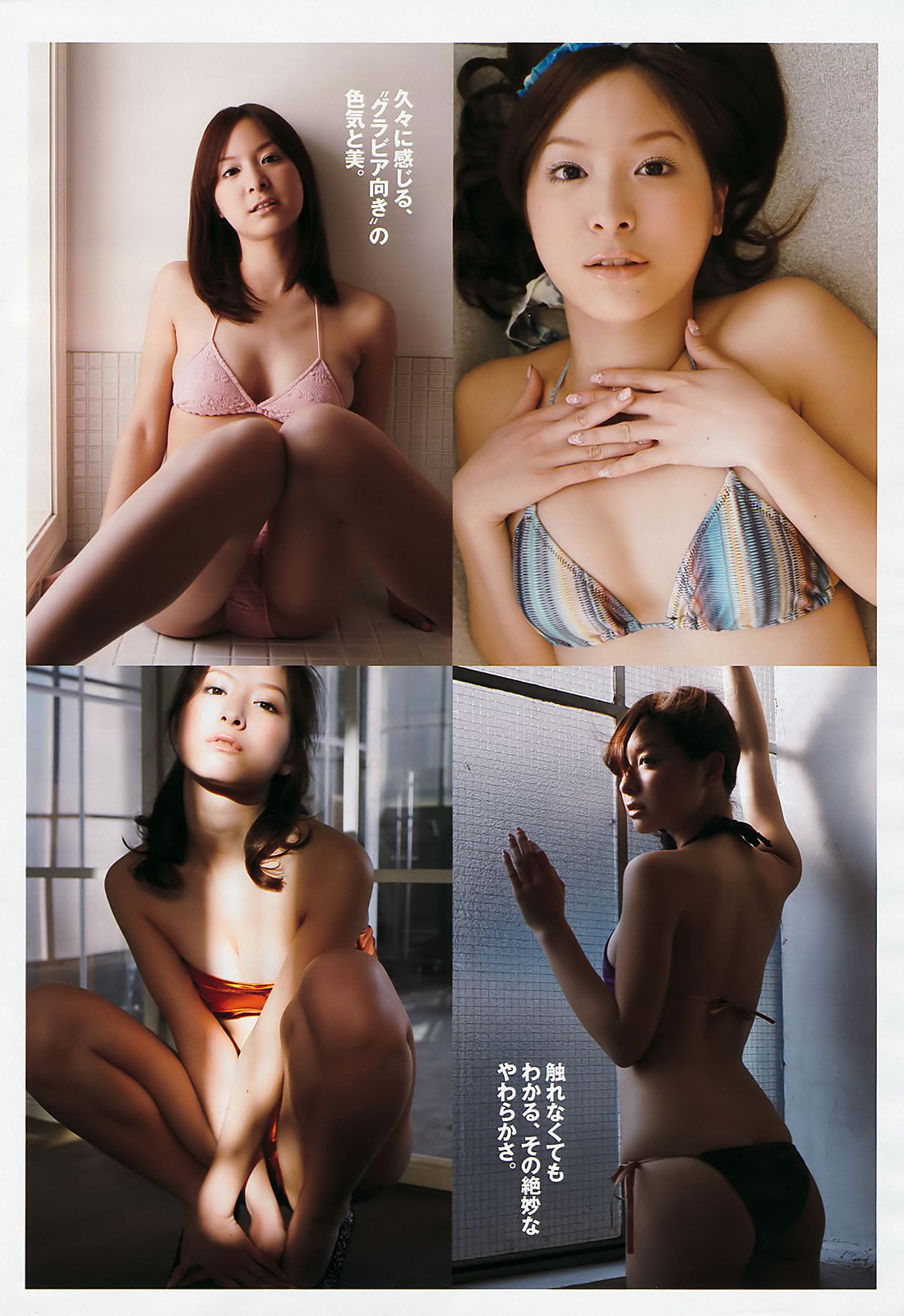 [Weekly Playboy]高清写真图2011 No.22 桐谷美玲 山崎真実 優木まおみ 剛力彩芽 高橋かれん 澤山瑠奈 NMB48 栗山夢衣 大場美奈 [44P]高清写真图