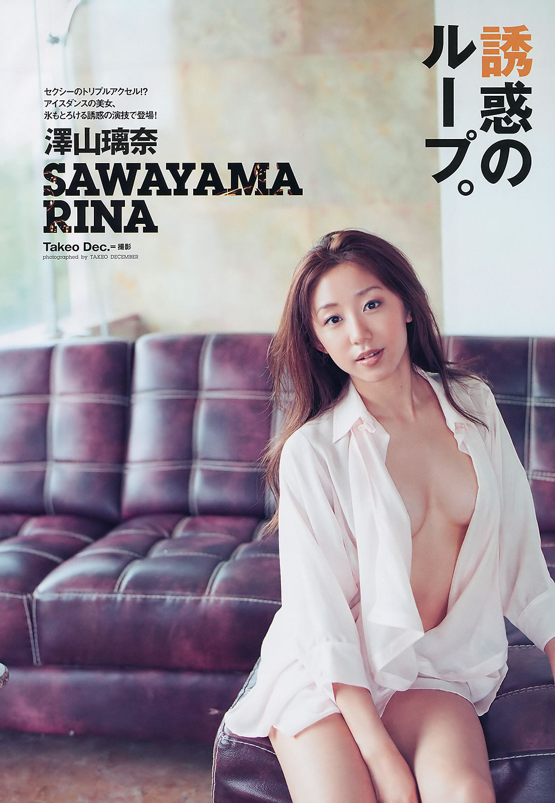 [Weekly Playboy]高清写真图2011 No.22 桐谷美玲 山崎真実 優木まおみ 剛力彩芽 高橋かれん 澤山瑠奈 NMB48 栗山夢衣 大場美奈 [44P]高清写真图