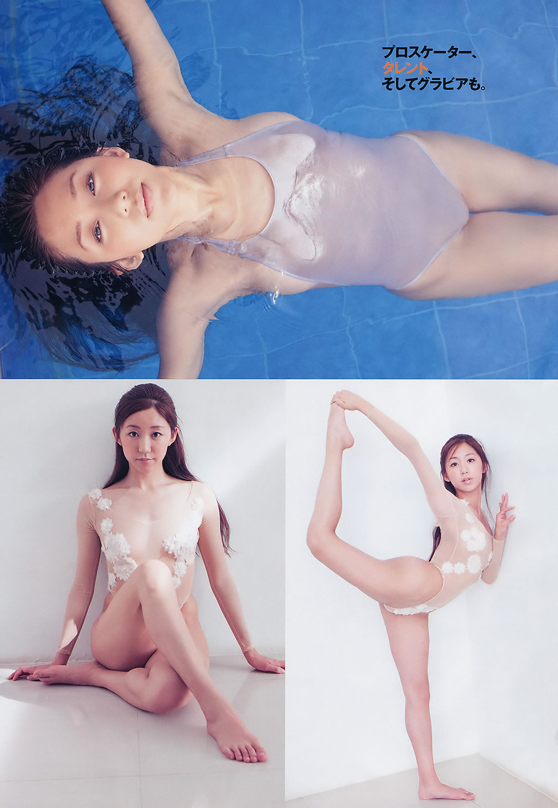 [Weekly Playboy]高清写真图2011 No.22 桐谷美玲 山崎真実 優木まおみ 剛力彩芽 高橋かれん 澤山瑠奈 NMB48 栗山夢衣 大場美奈 [44P]高清写真图