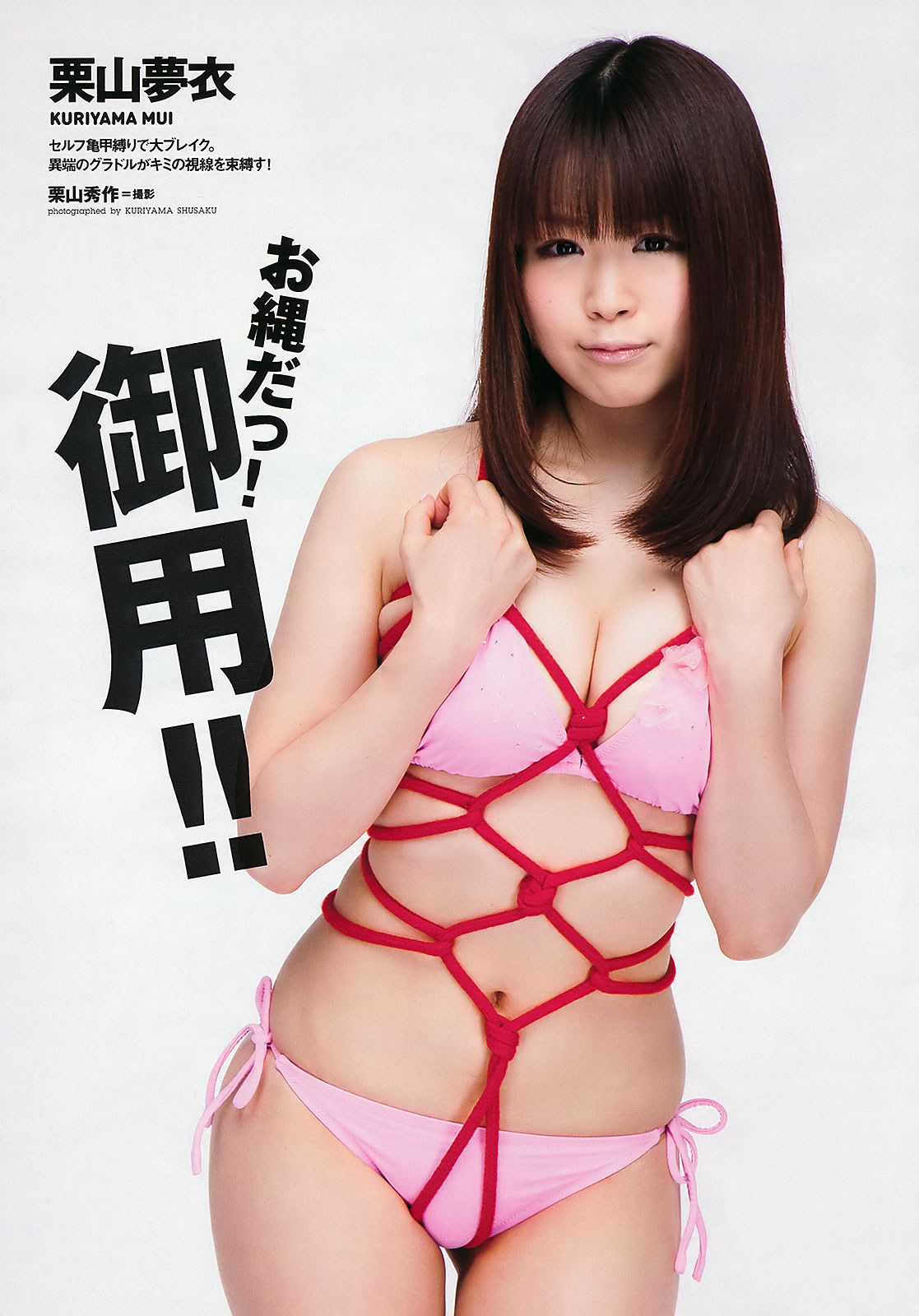 [Weekly Playboy]高清写真图2011 No.22 桐谷美玲 山崎真実 優木まおみ 剛力彩芽 高橋かれん 澤山瑠奈 NMB48 栗山夢衣 大場美奈 [44P]高清写真图
