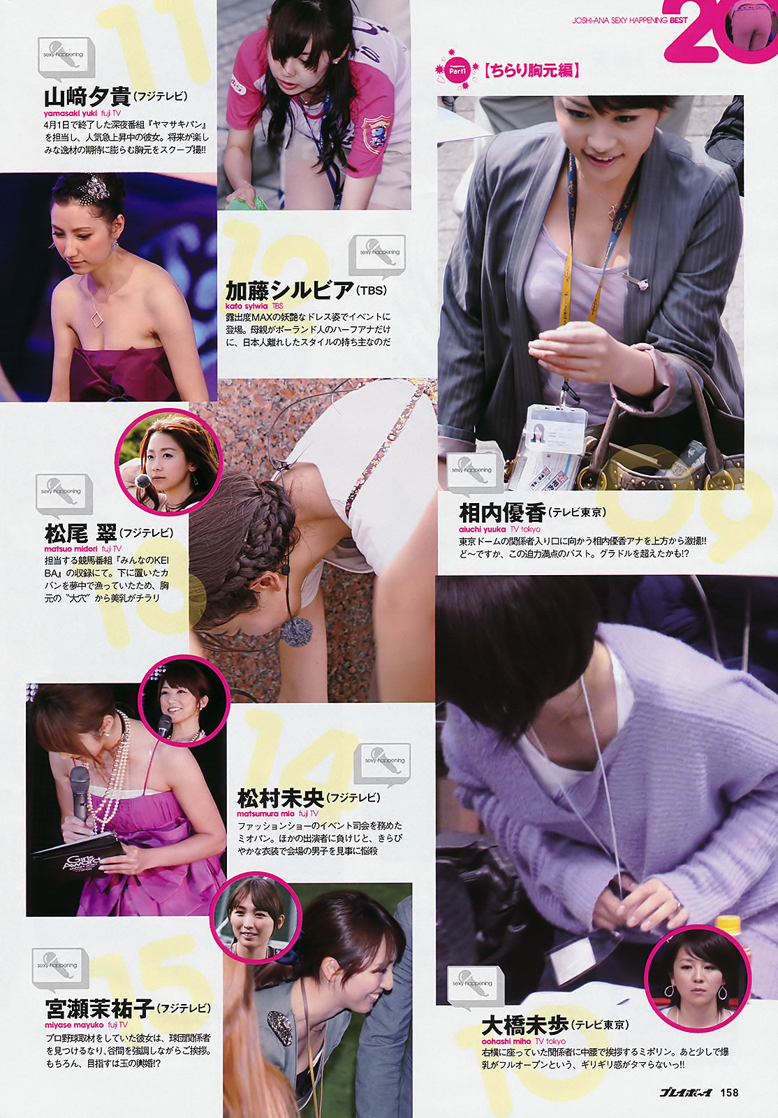 [Weekly Playboy]高清写真图2011 No.22 桐谷美玲 山崎真実 優木まおみ 剛力彩芽 高橋かれん 澤山瑠奈 NMB48 栗山夢衣 大場美奈 [44P]高清写真图