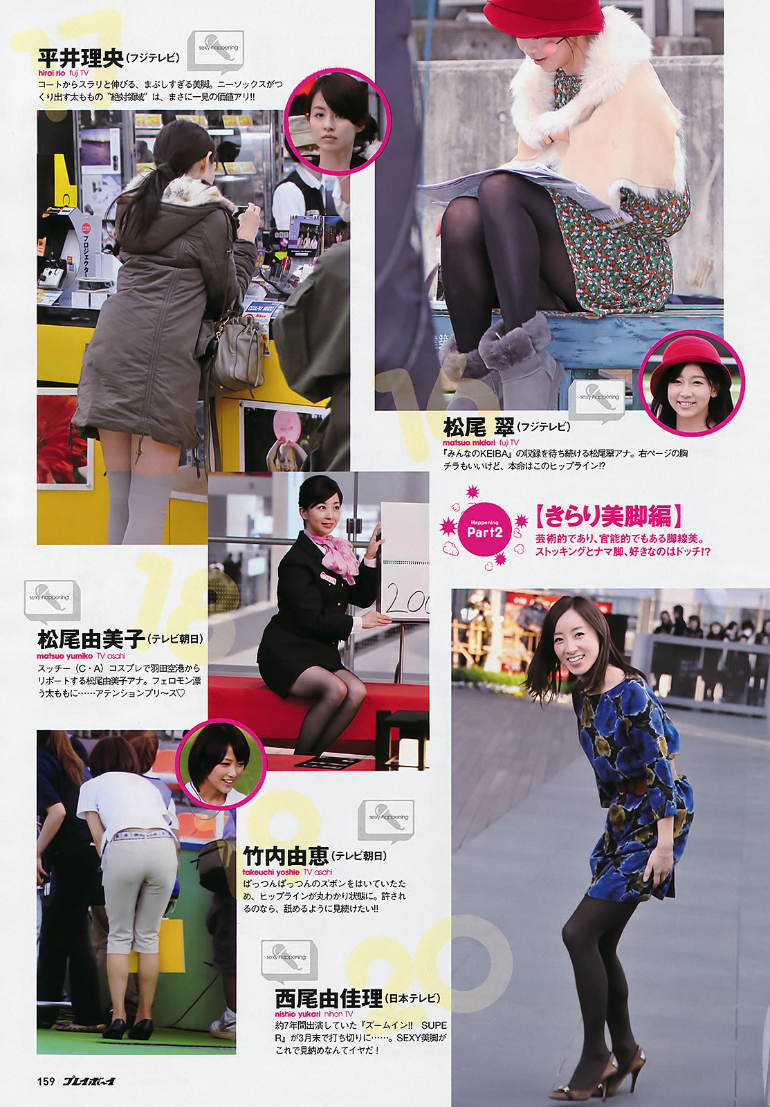 [Weekly Playboy]高清写真图2011 No.22 桐谷美玲 山崎真実 優木まおみ 剛力彩芽 高橋かれん 澤山瑠奈 NMB48 栗山夢衣 大場美奈 [44P]高清写真图