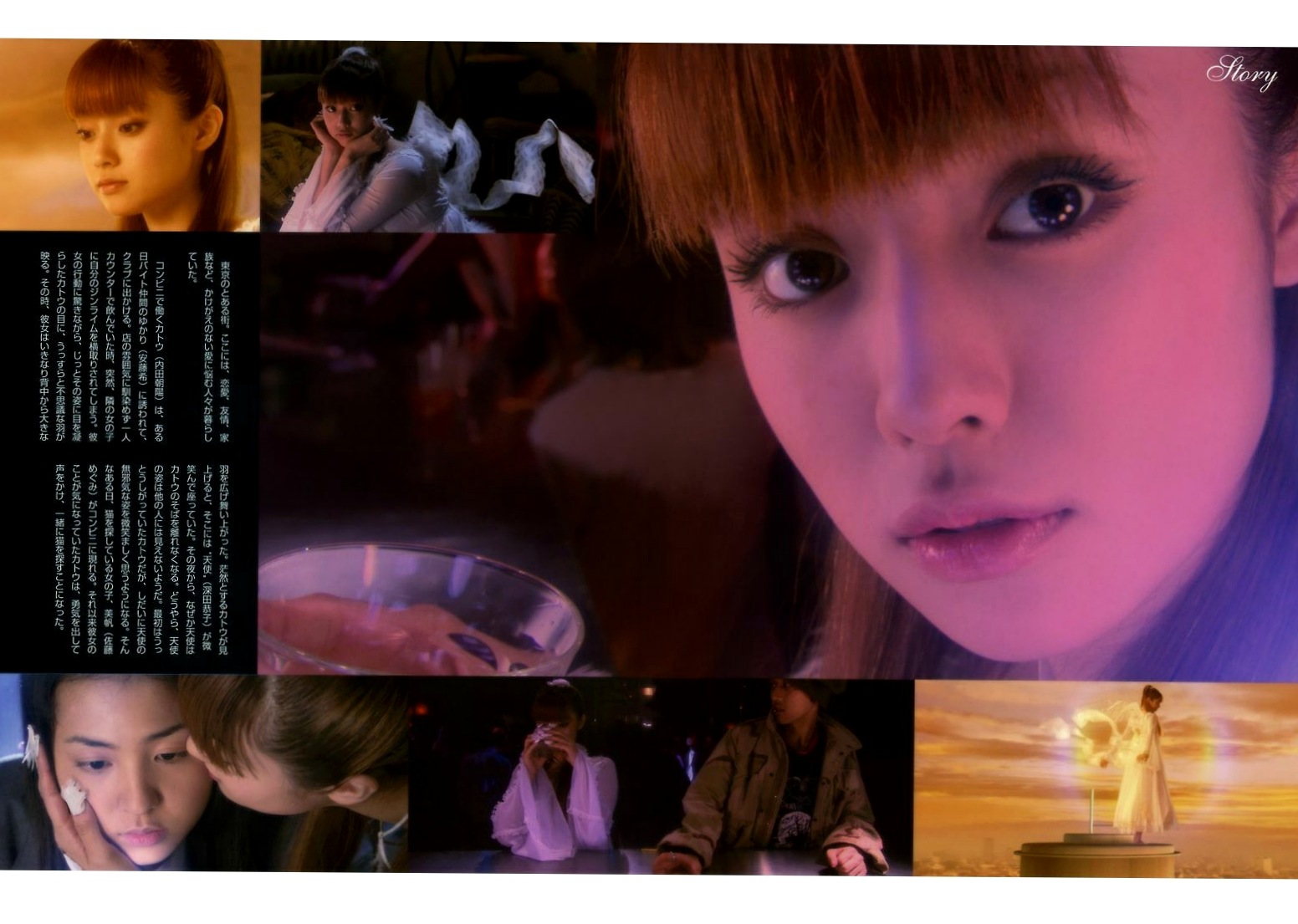 Gallery - 深田恭子居家烹饪与纯白天使写真集 《meets 天使 映画『天使』》 电影主题演绎清纯灵动美学 [45P]气质清纯治愈系角色扮演女神 深田恭子女神私房照_秀色女神 - image 35