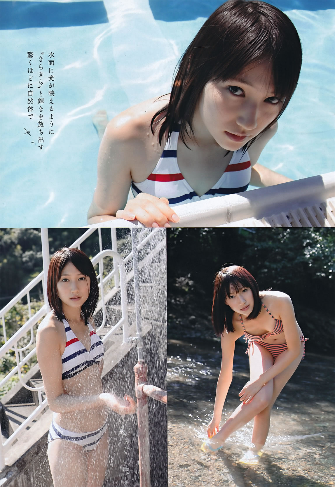 [Weekly Playboy]高清写真图2011 No.46 佐佐木希 杉本有美