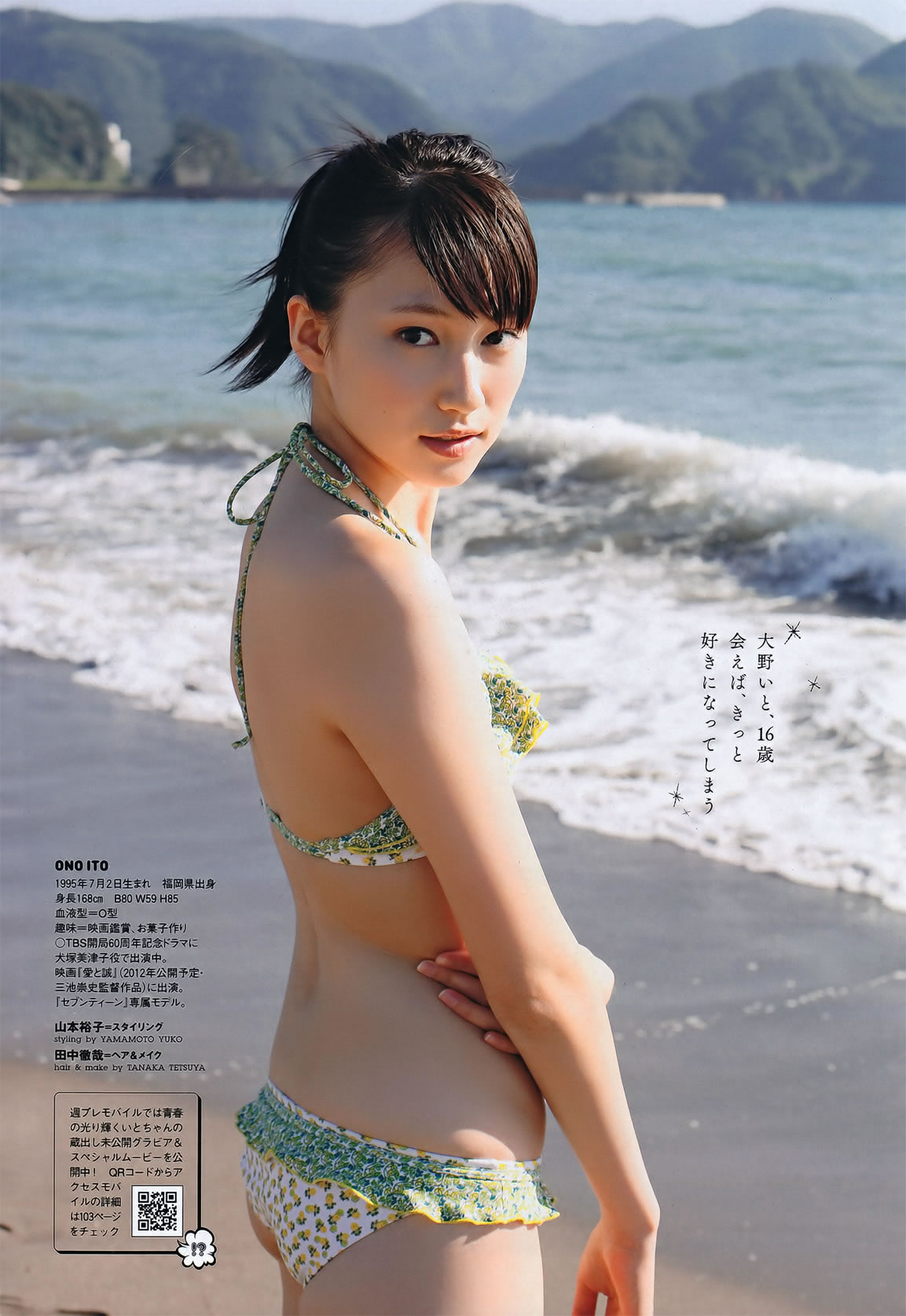 [Weekly Playboy]高清写真图2011 No.46 佐佐木希 杉本有美