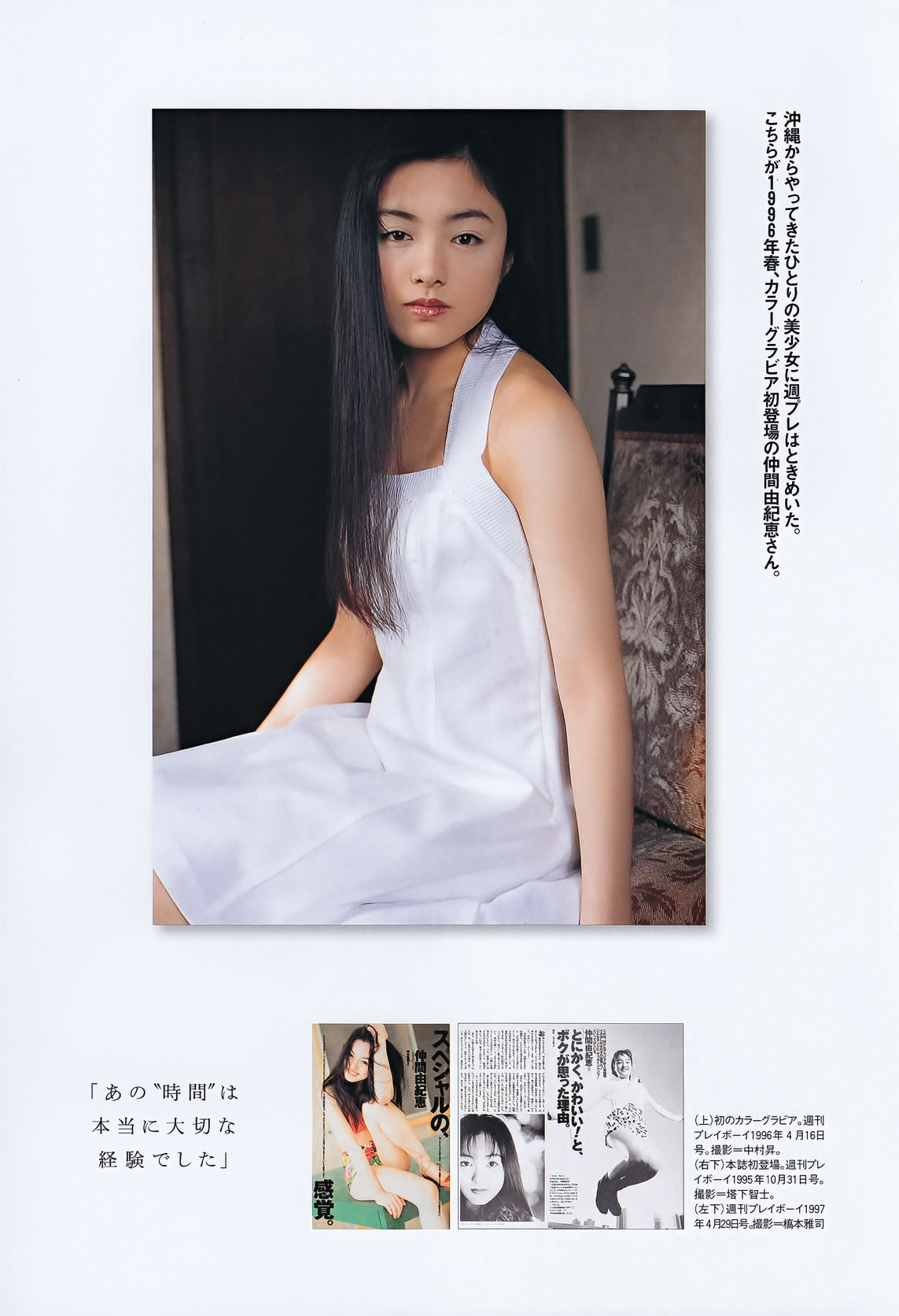 [Weekly Playboy]高清写真图2011 No.46 佐佐木希 杉本有美